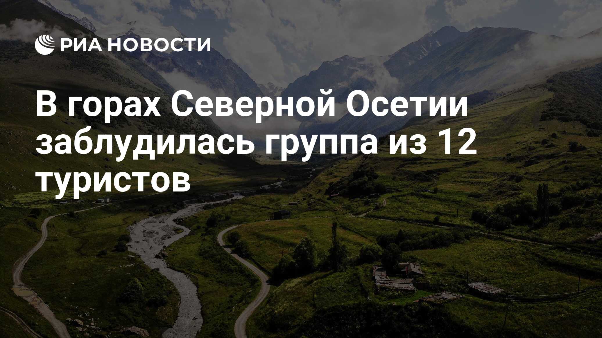 День хетага в осетии 2024