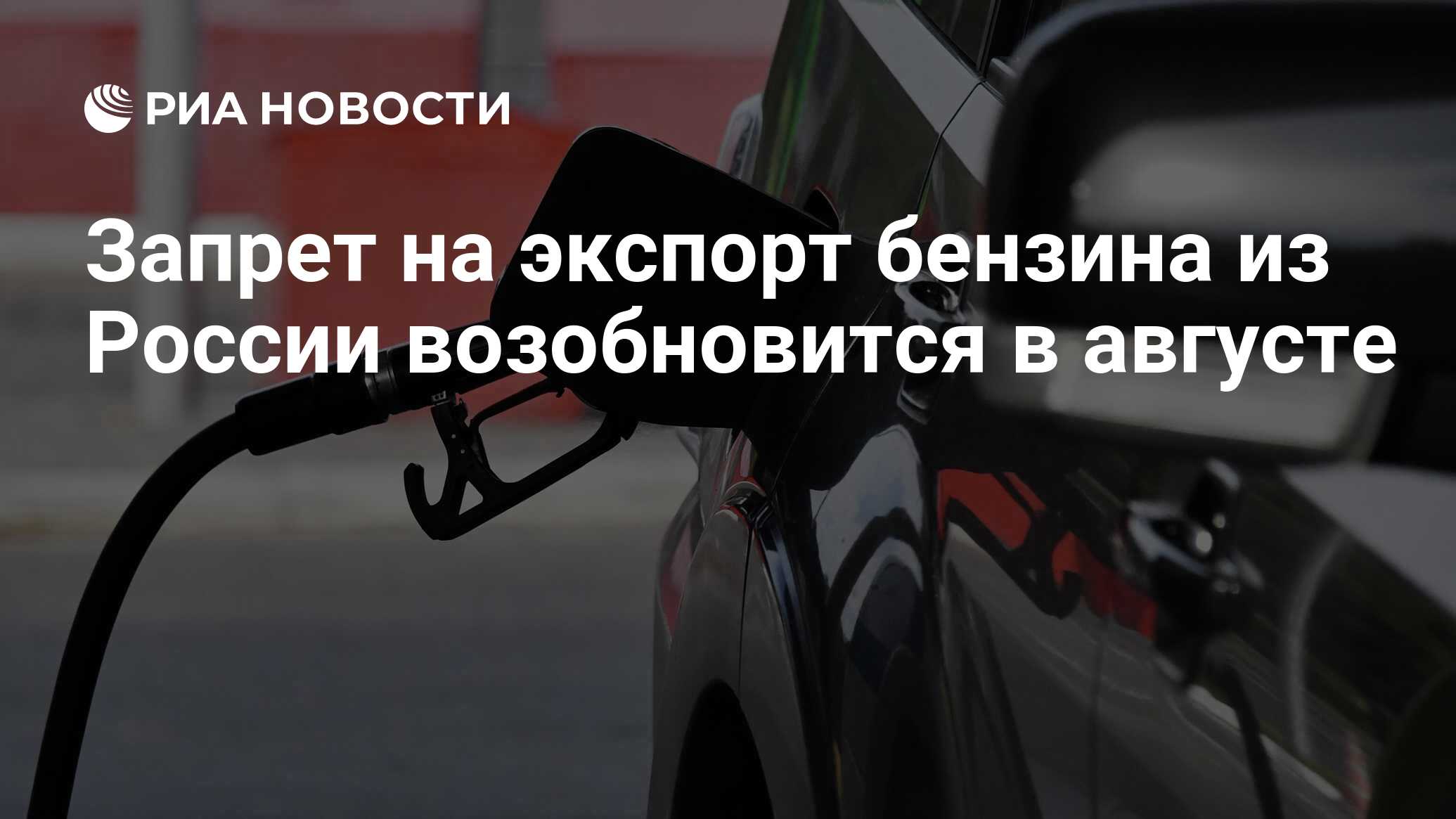 Бензин прогноз на 2025. Бензин прогноз на 2025