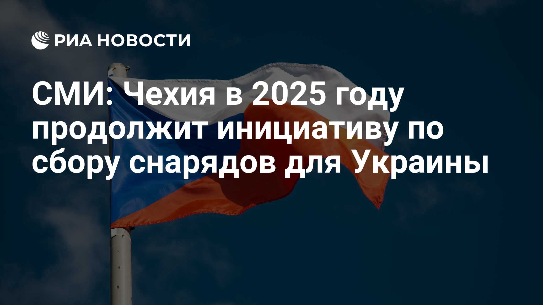 Кого выбираем в 2025 году