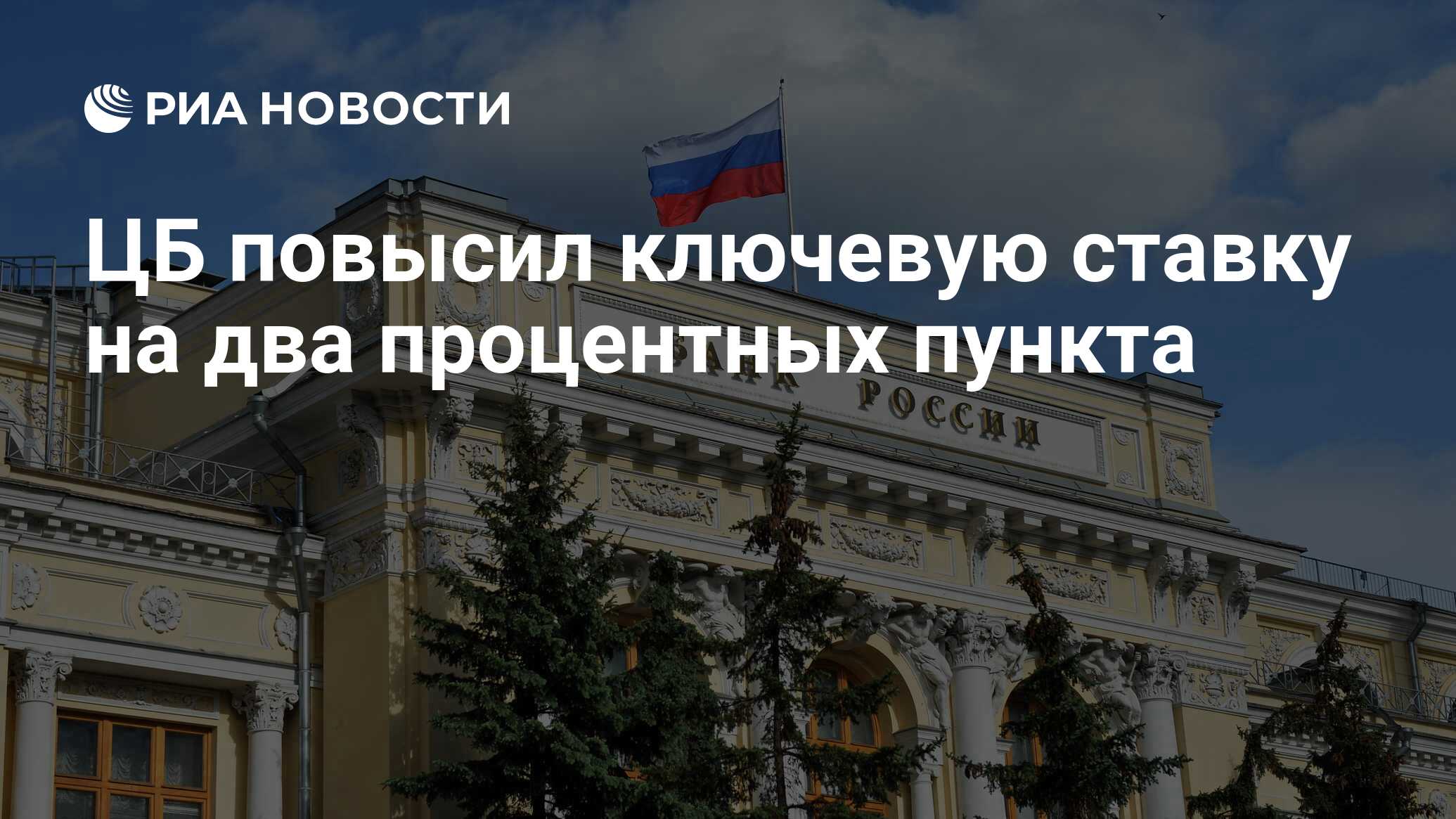 Цб 26 апреля. Цб 26 апреля