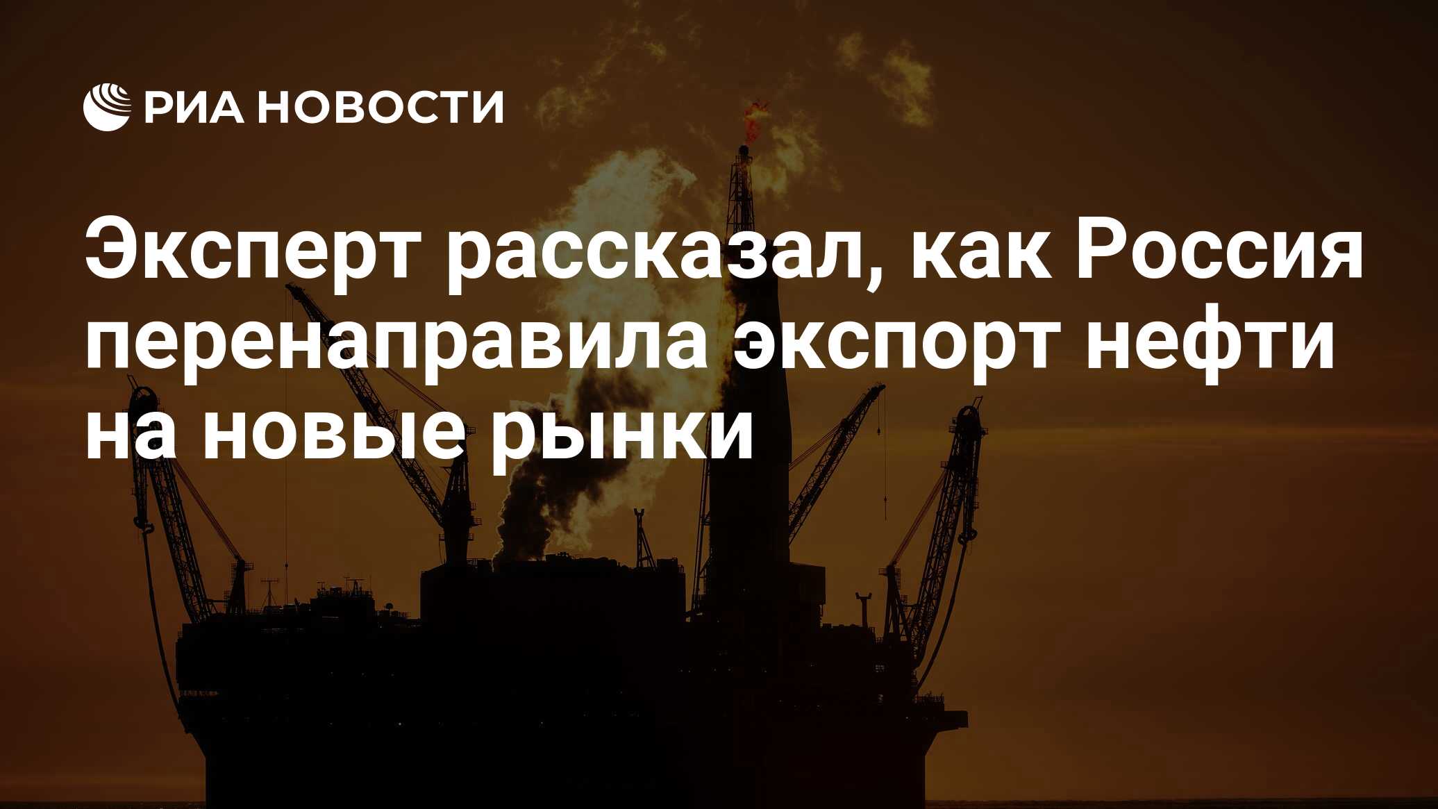 Новости в России и мире, самая оперативная информация: темы дня, обзоры, ан...