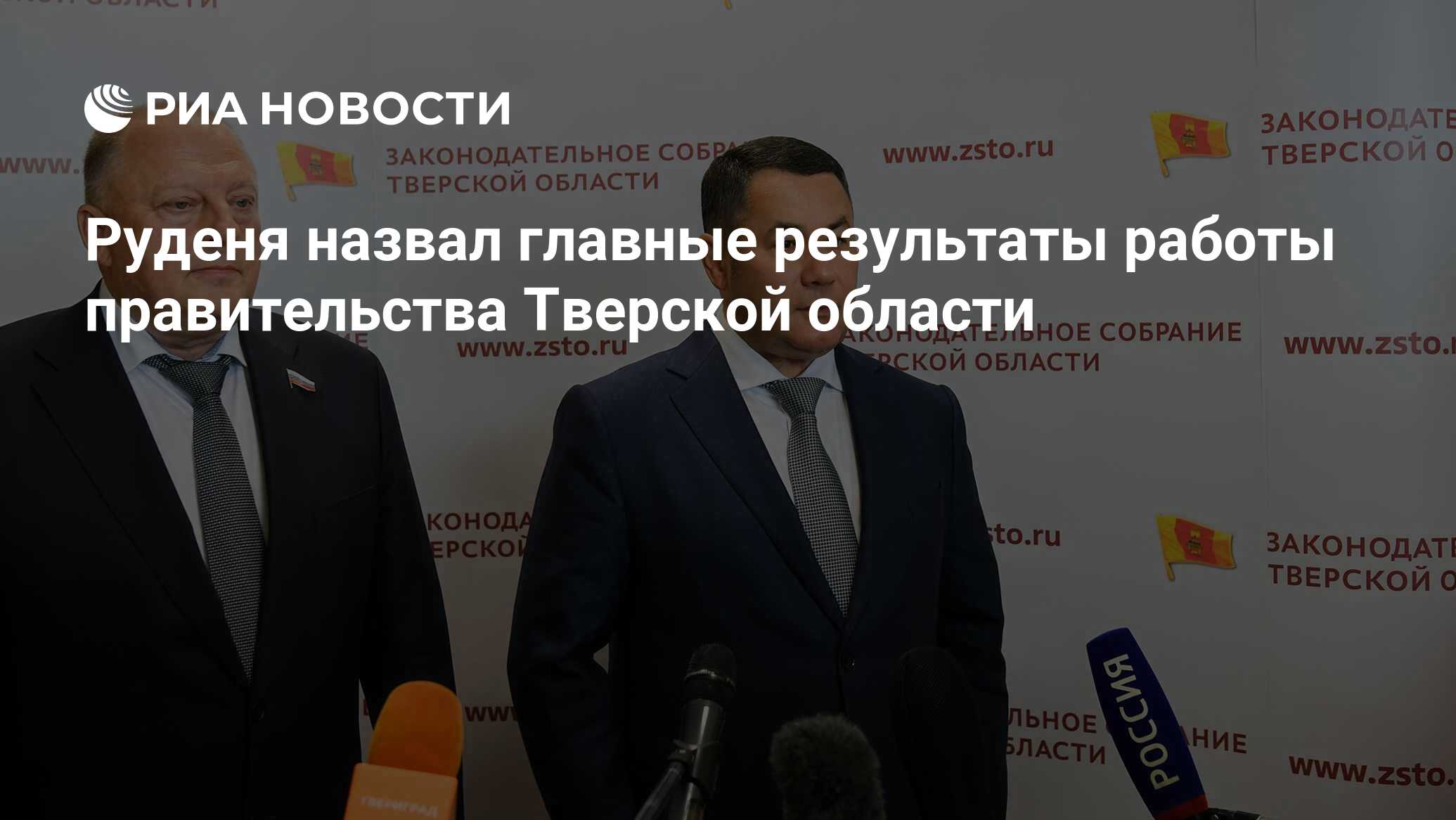 Новости тверского правительства. Тверь заседания. Новости тверского правительства. Новости тверского правительства. Областное правительство тверь.