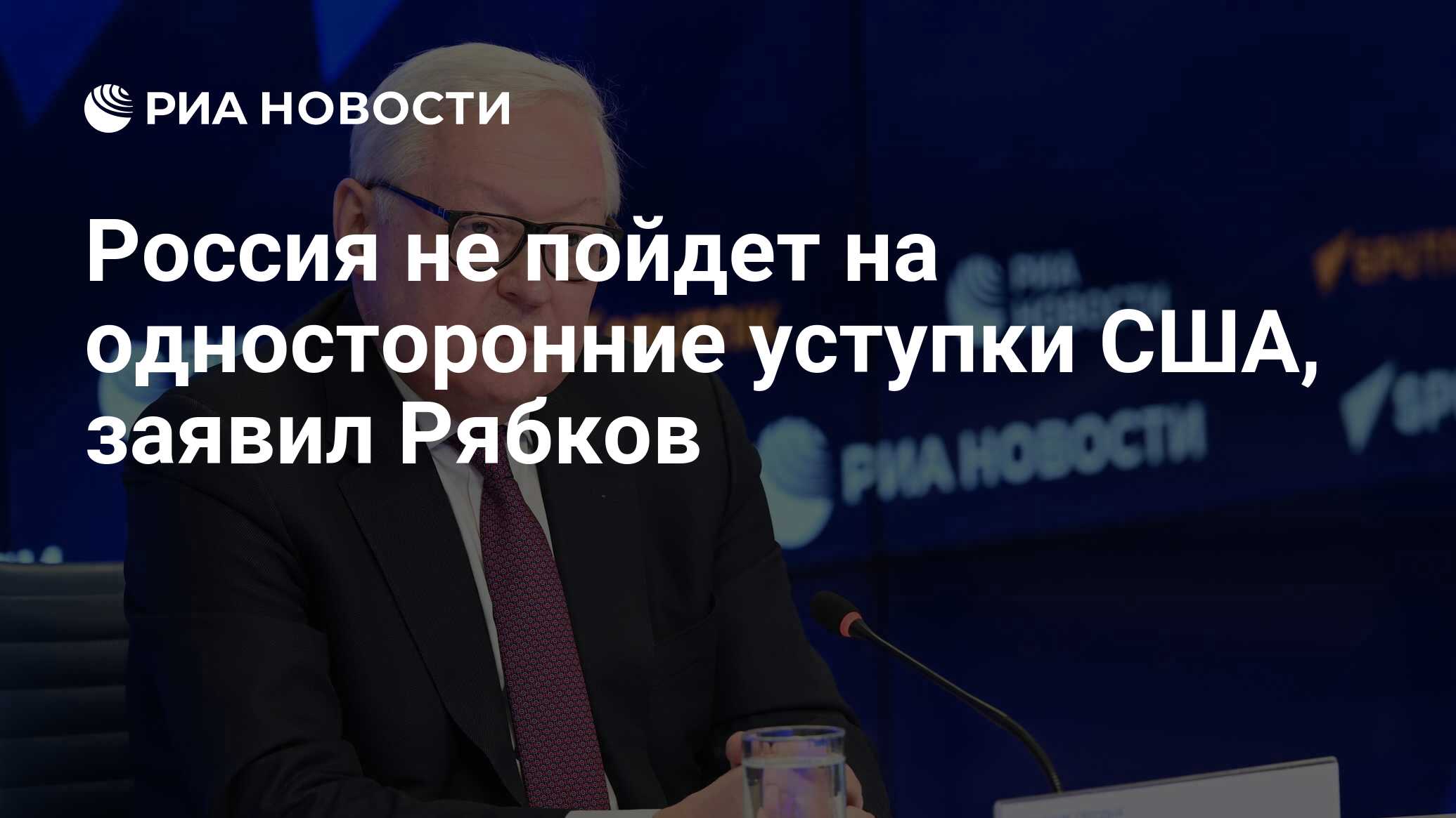 Односторонние уступки западу