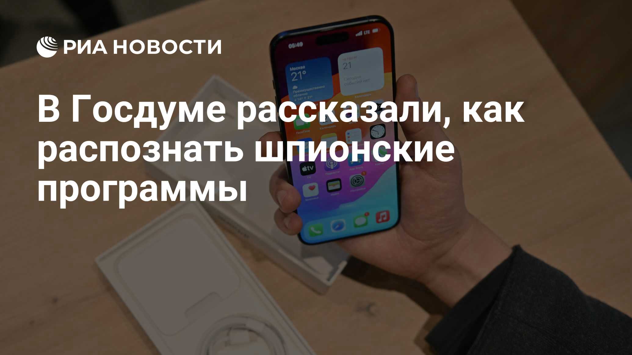 Как распознать шпиона. Как распознать шпиона