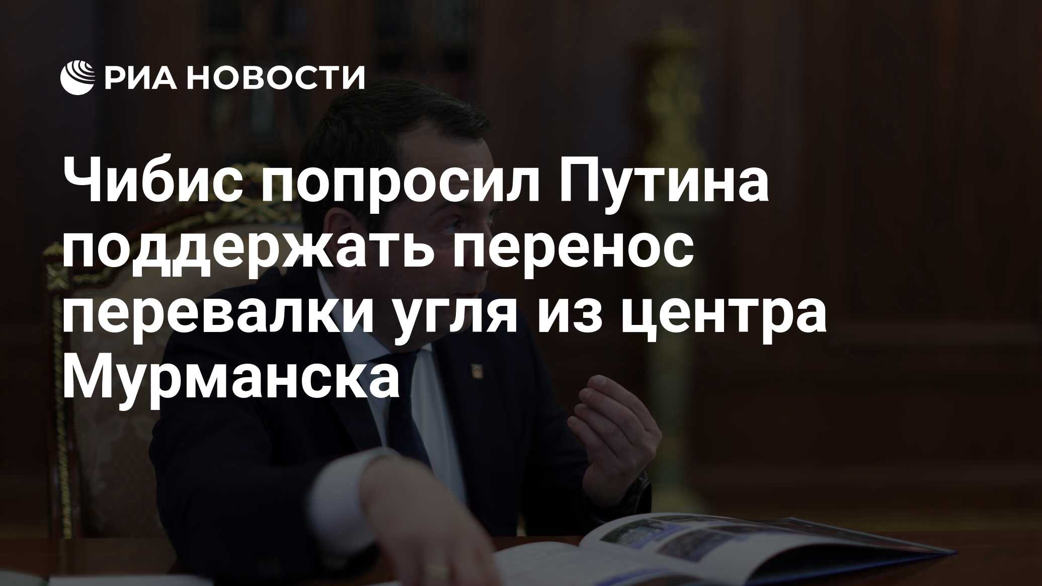 Поддержать перенос