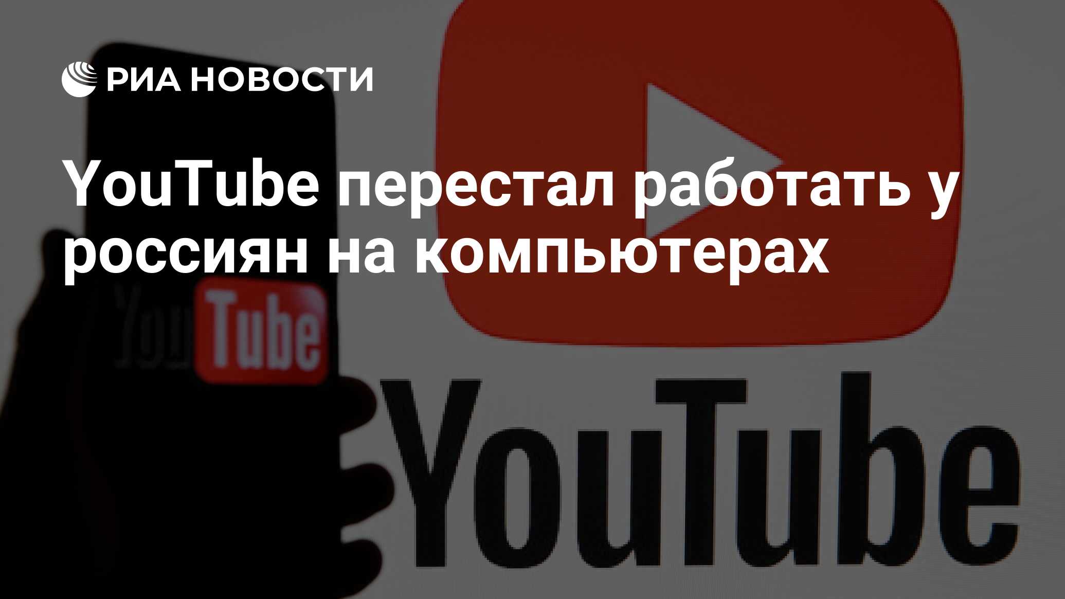 Почему YouTube не воспроизводит видео и как это исправить