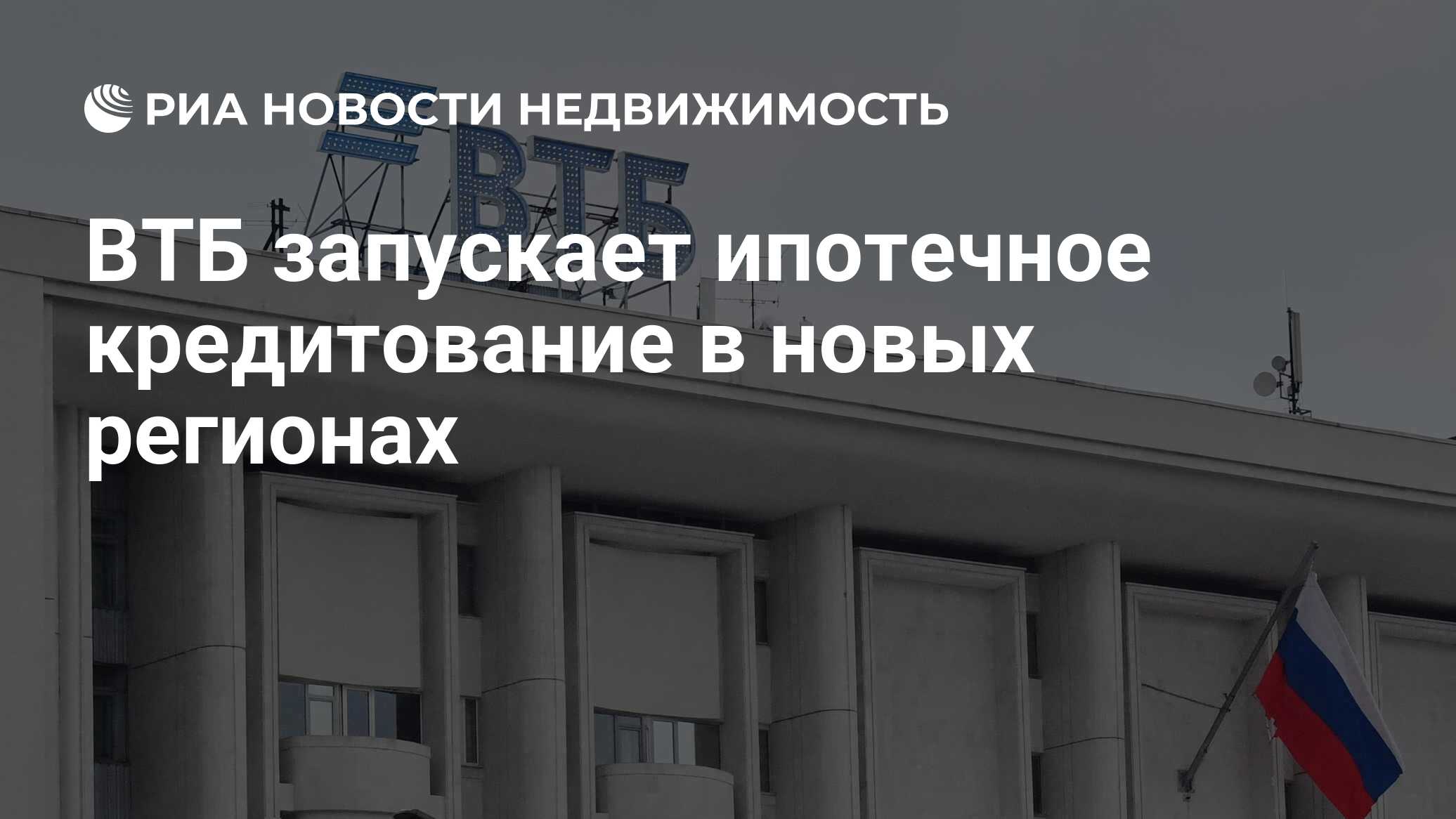 Процент ипотеки лнр. Процент ипотеки лнр