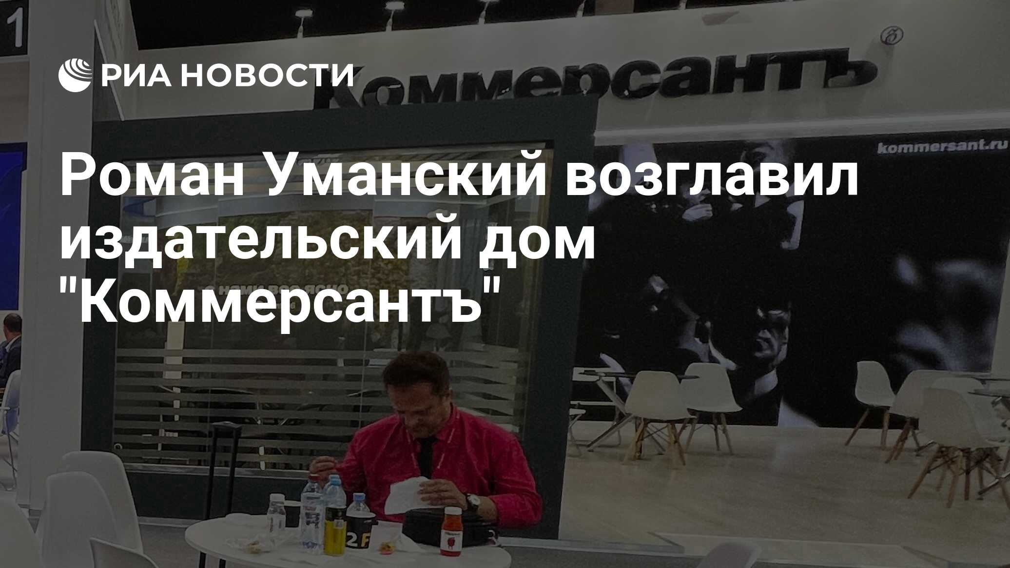 Издательский дом Коммерсантъ представил обновленный сайт | Новости компаний | showypersonality.ru