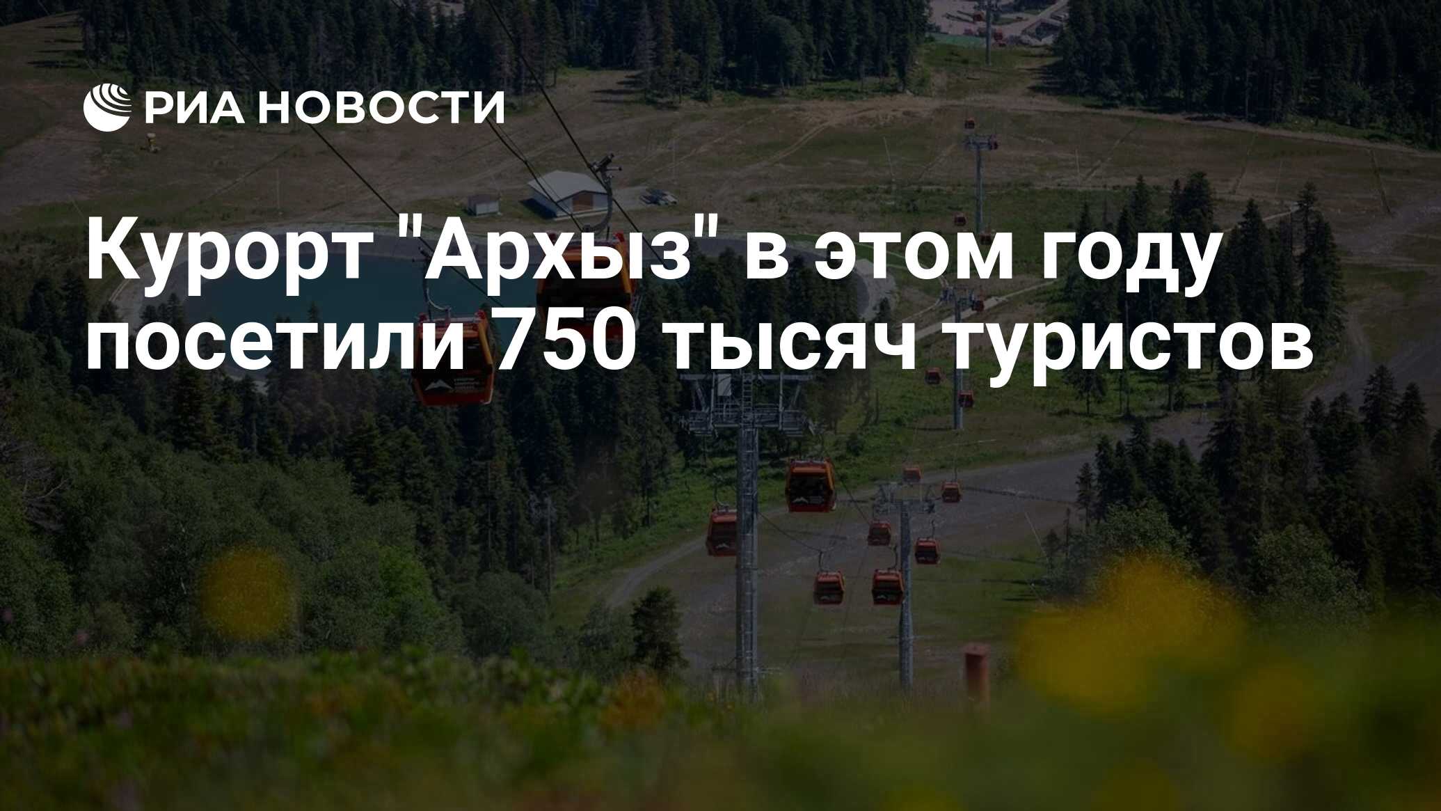 Санаторий архыз мвд россии официальный сайт