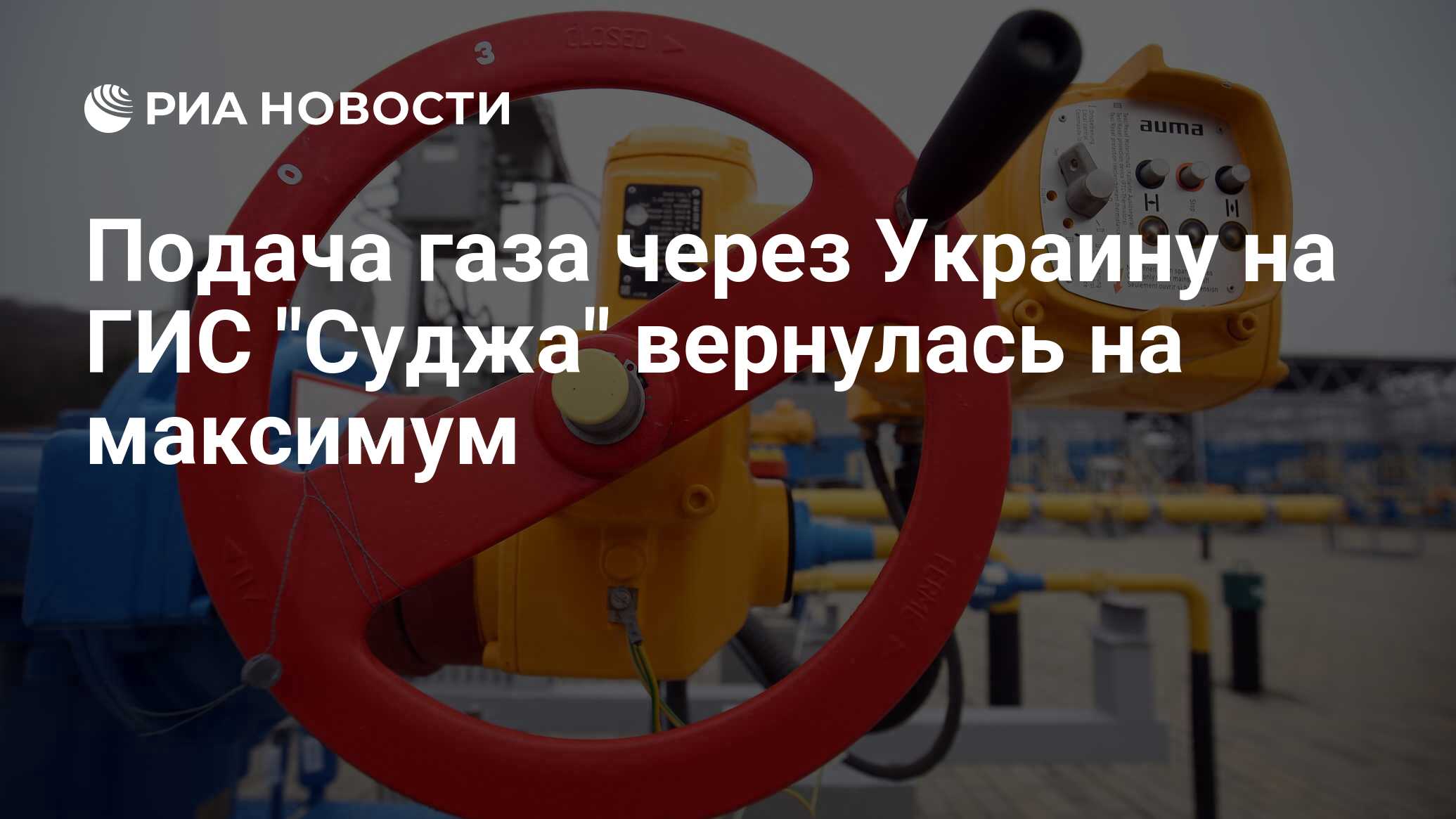 Как правильно передать показания счетчика газа