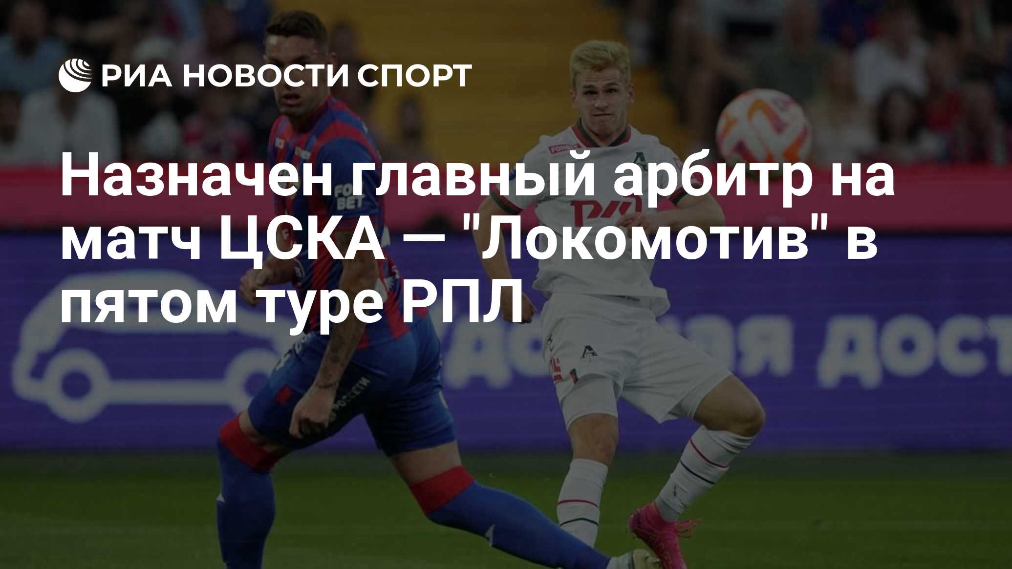Судья в футболе. Судьи на 23 тур рпл. Судьи на 23 тур рпл. Судьи на 23 тур рпл. Судьи на 23 тур рпл.