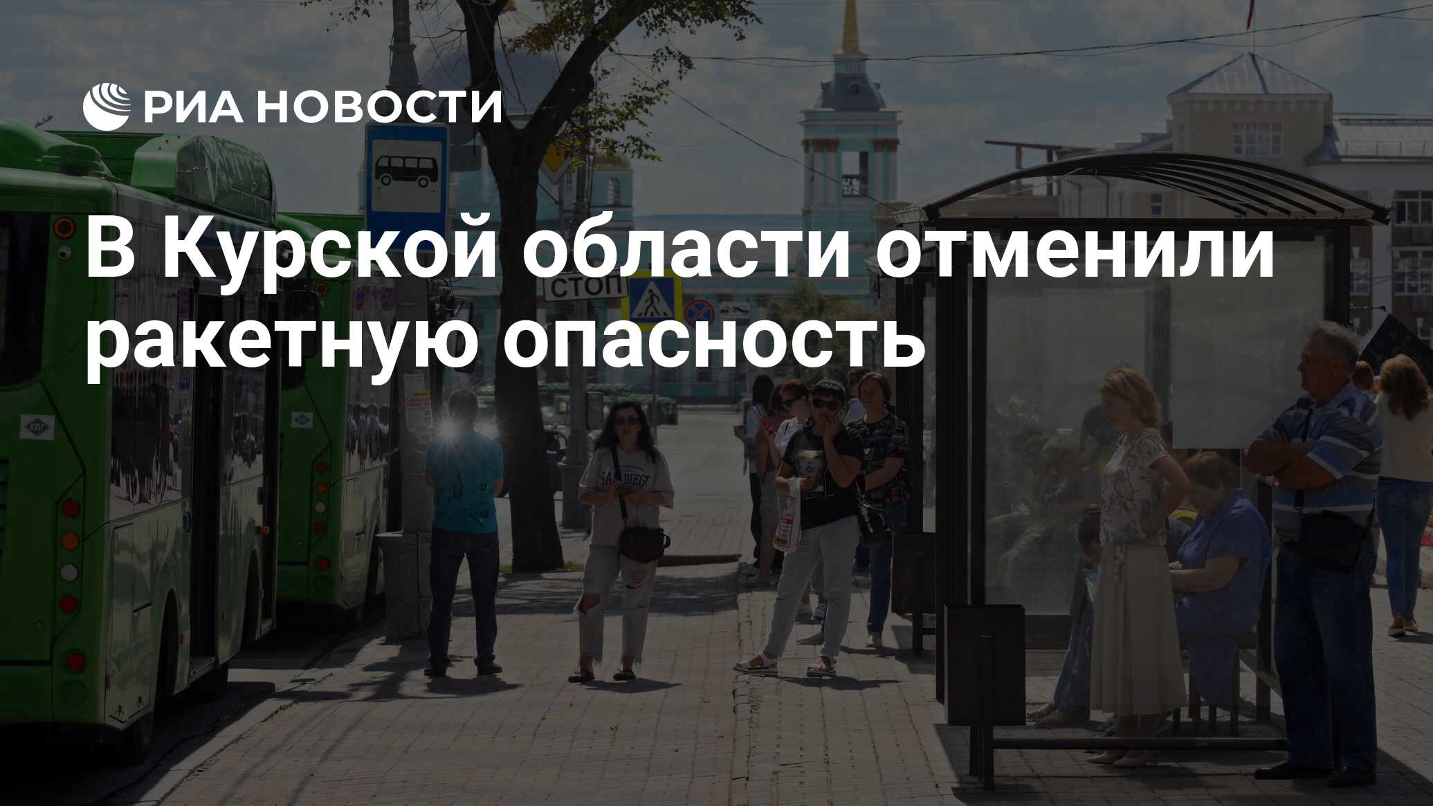 Новости 16. 08 2024. 08 2024. Новости 16. 08 2024.
