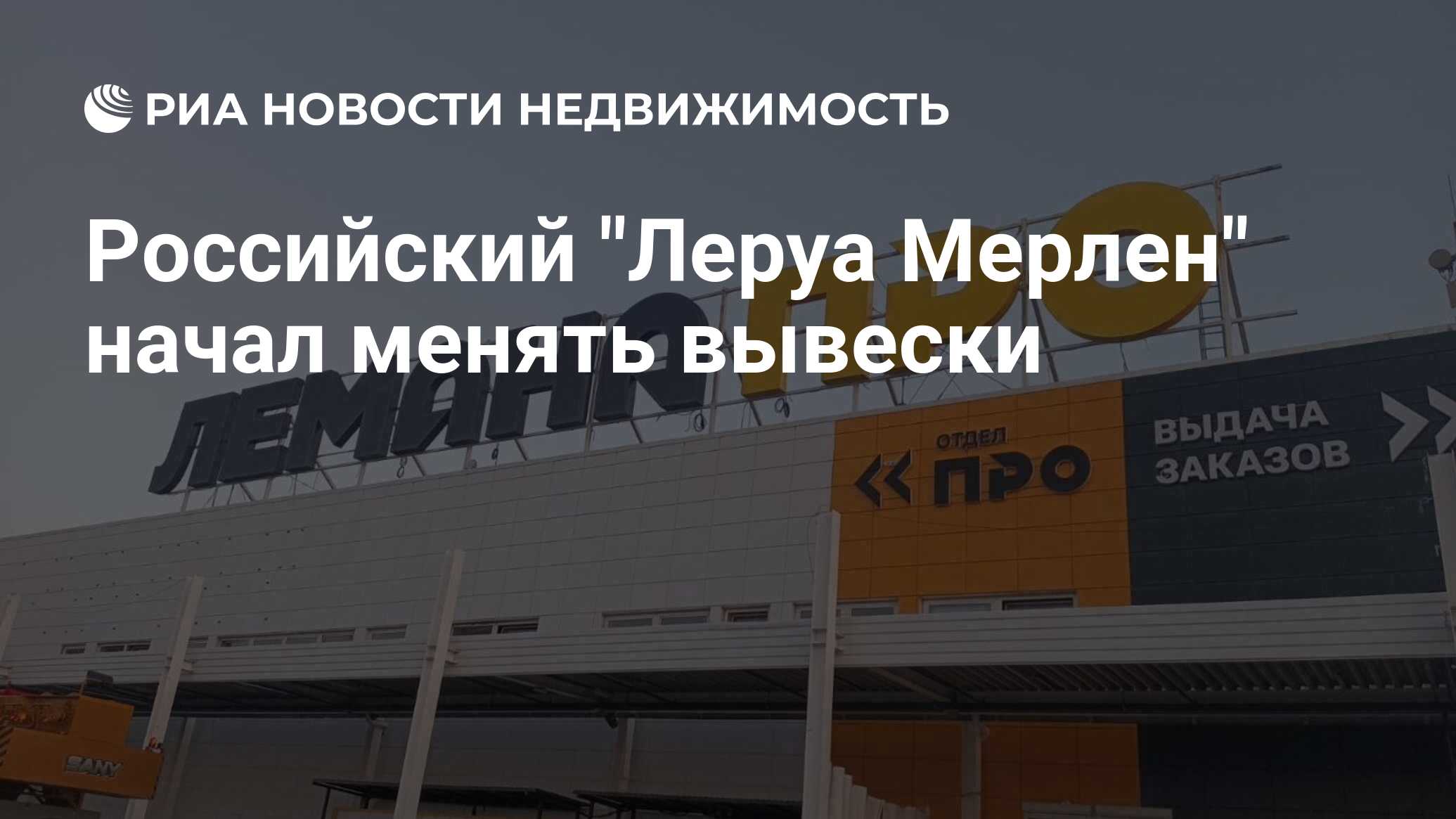 Постеры леруа мерлен каталог