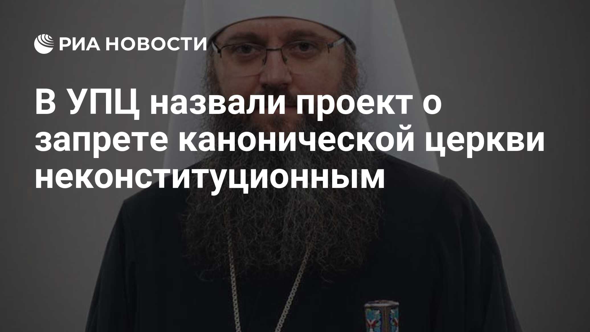 Каноническая украинская православная церковь это означает что. Каноническая украинская православная церковь это означает что. Каноническая украинская православная церковь это означает что. Каноническая украинская православная церковь это означает что. Украинская неканоническая православная церковь.