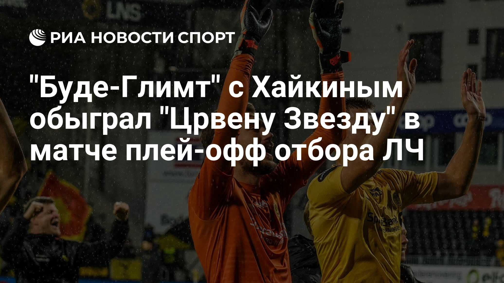Буде глимт црвена статистика