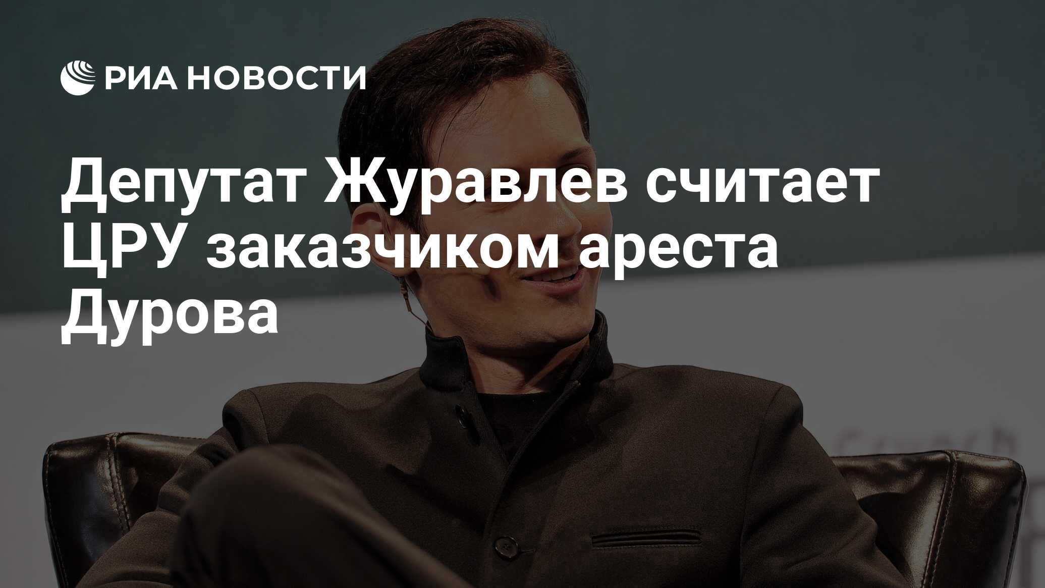 Дурова поймали во франции. Дурова поймали во франции. Дурова поймали во франции. Дурова поймали во франции. Дурова поймали во франции.