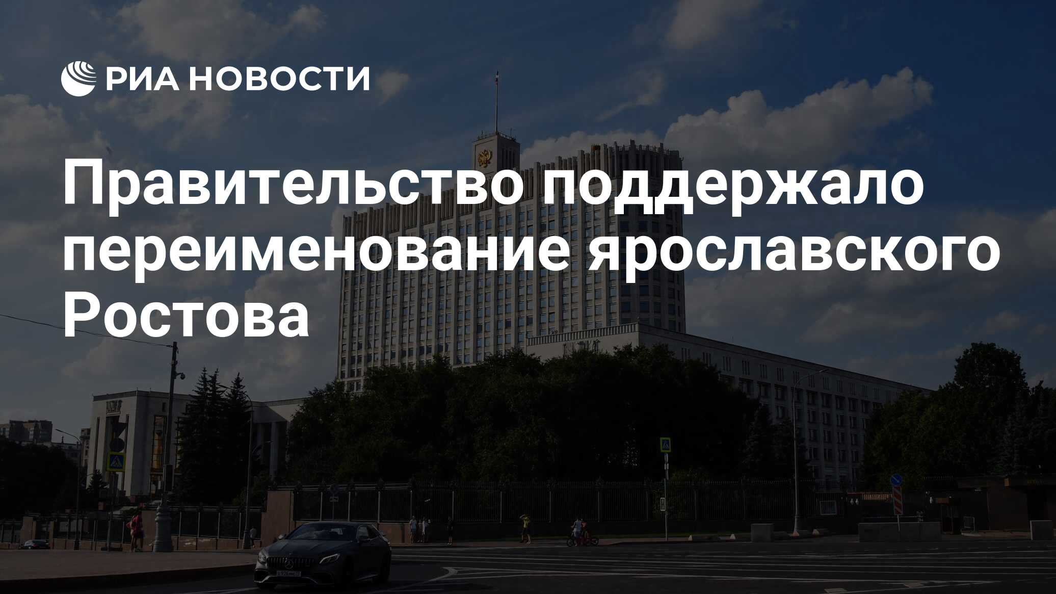 Ростов ярославский переименование. Ростов великий кремль с высоты птичьего. Ростов ярославский. Ростов ярославский переименование. Ростов великий кремль с высоты птичьего полета.