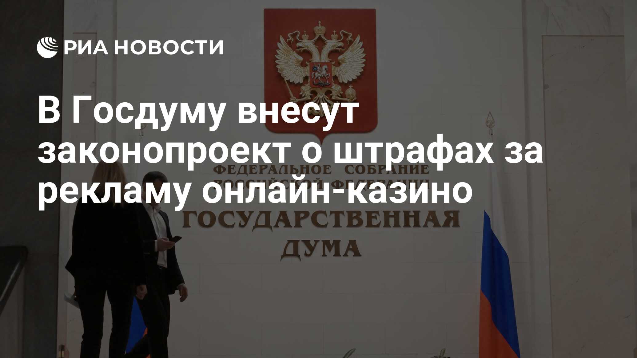 Закон о федеральном контроле надзоре