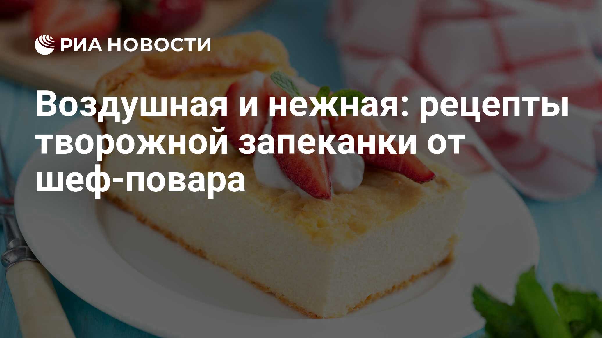 Творожная запеканка с гречкой