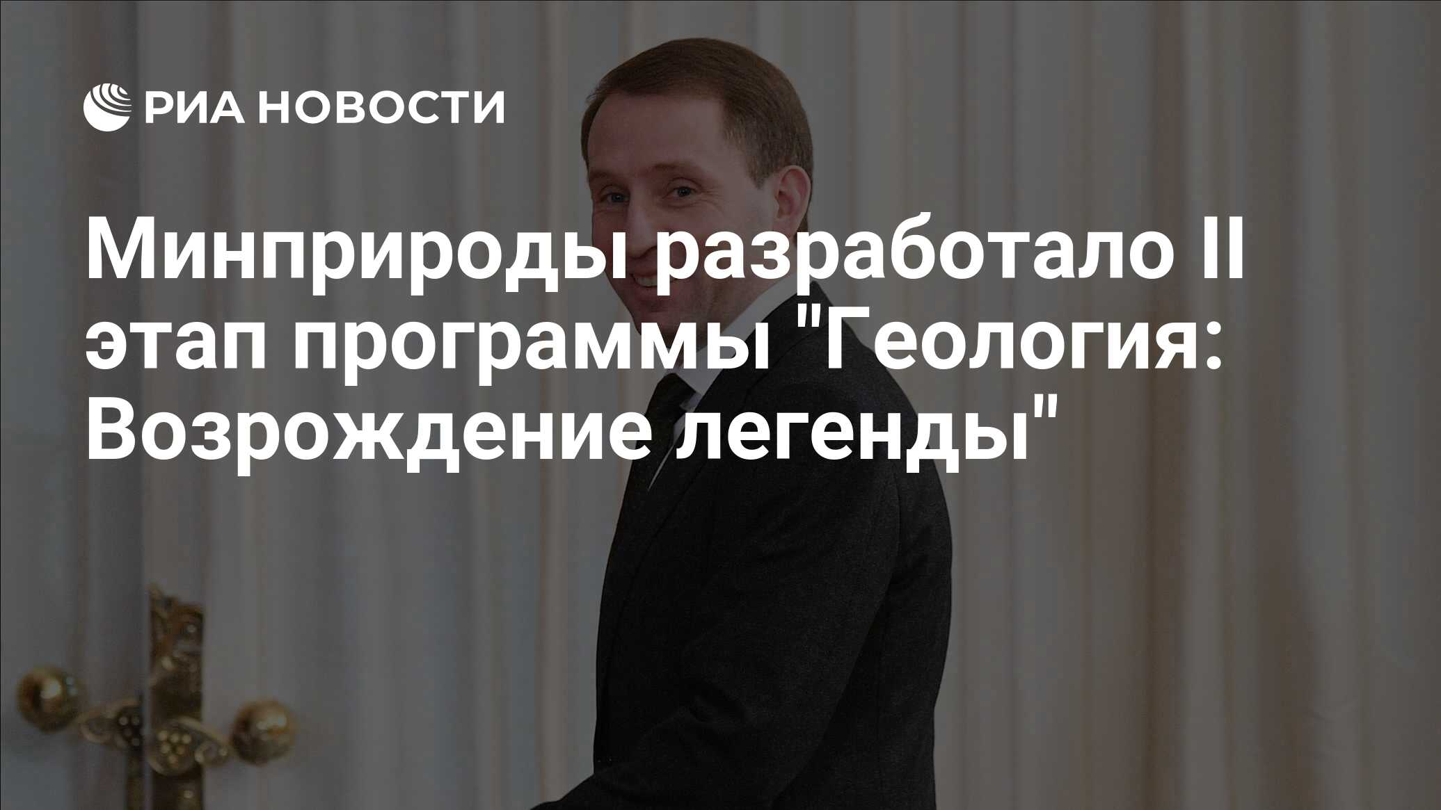 Якутия получит 4,4 млрд рублей на освоение семи перспективных участков полезных 