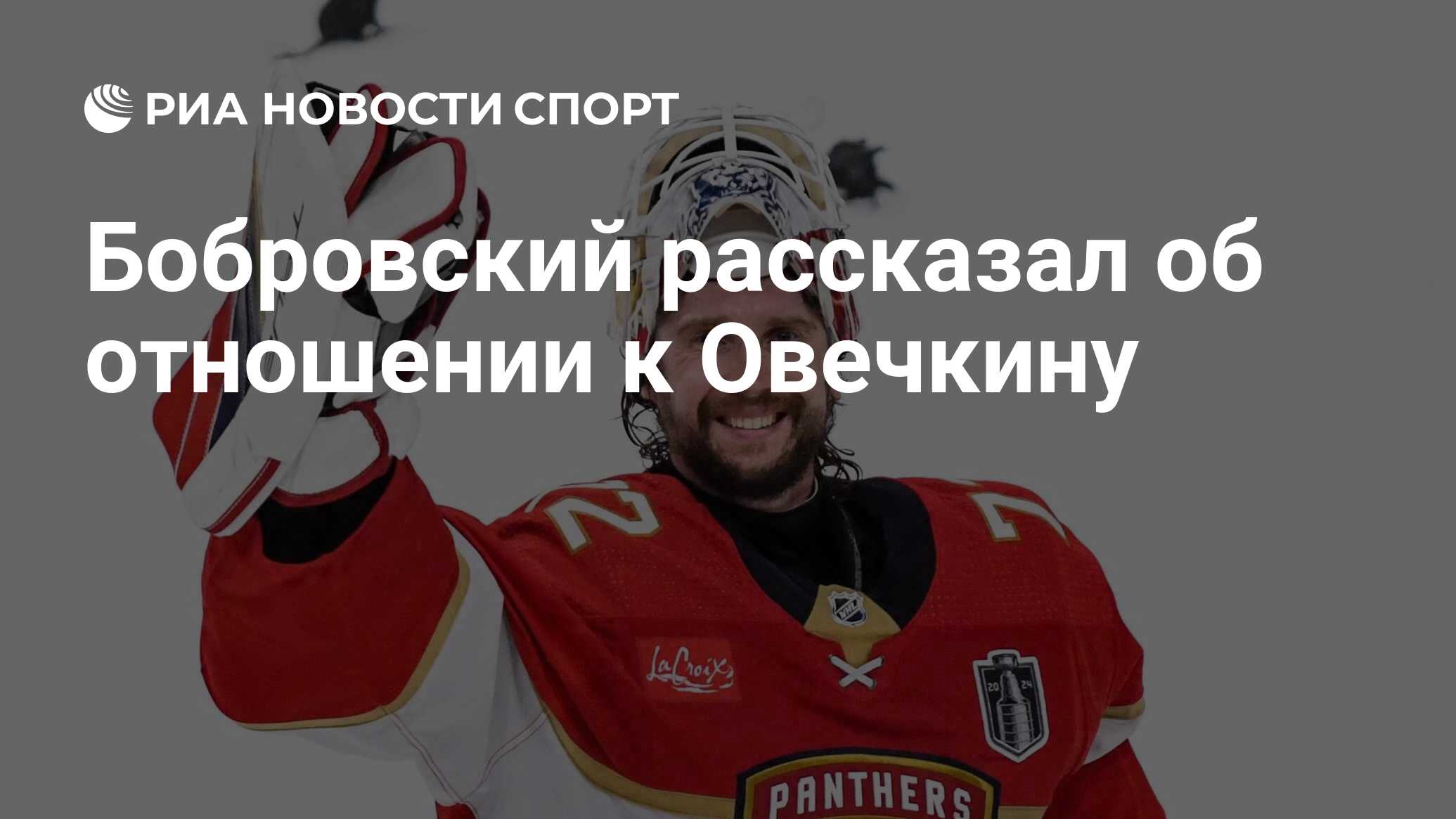 Овечкин рекорд. Свечников хоккеист драка с овечкиным. Овечкина побили. Фил эспозито. Овечкина побили.