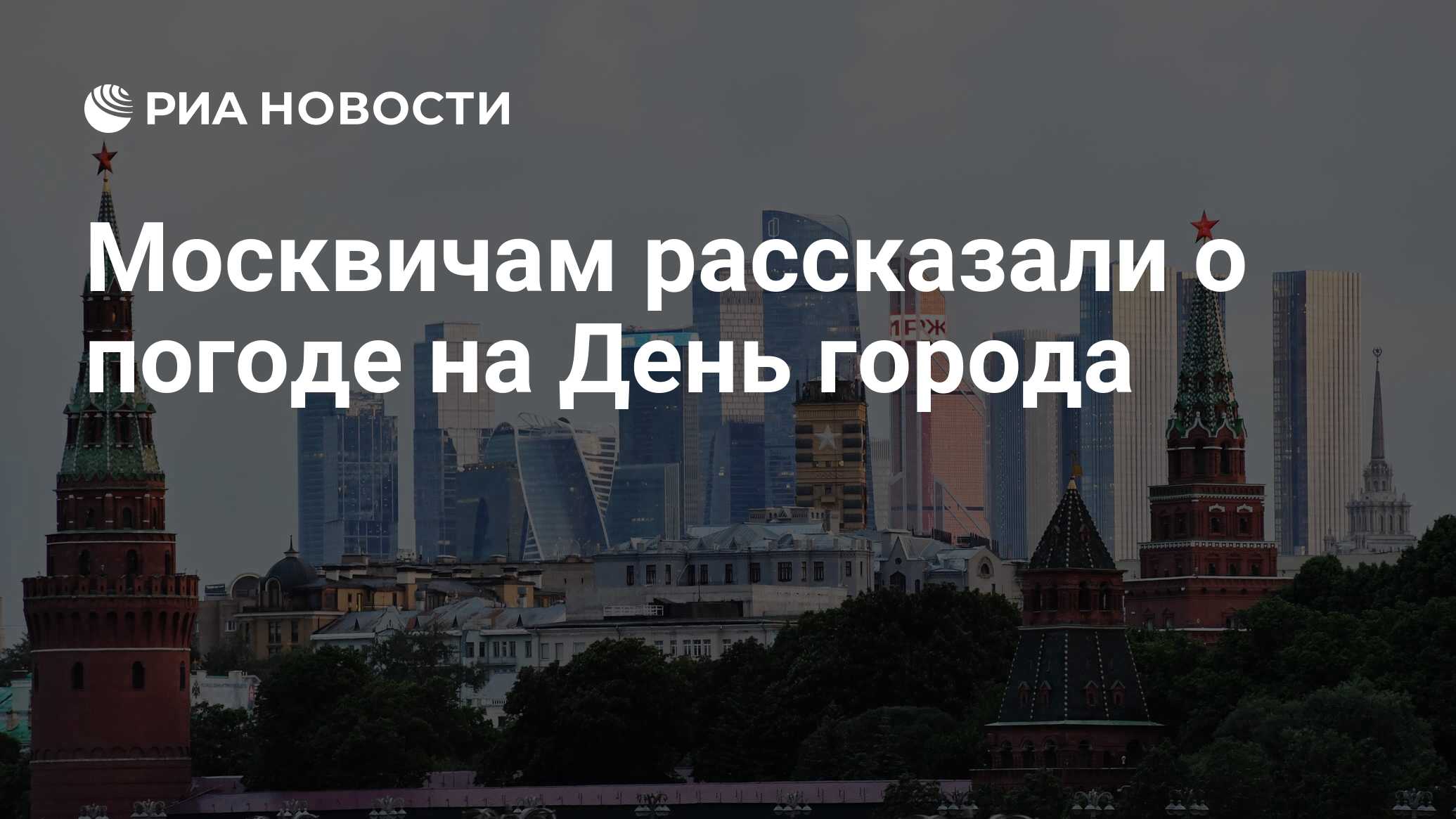 Погода в москве 7 сентября 2024