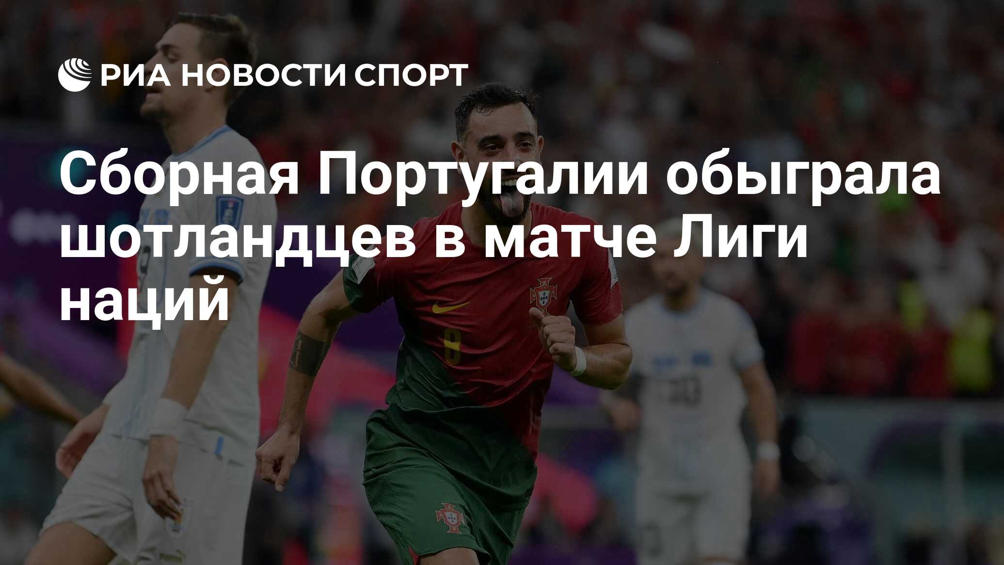 Италия - англия футбол лига наций обои. Лига наций уефа португалия шотландия. Лига наций уефа португалия шотландия. Лига наций уефа португалия шотландия. Лига наций уефа португалия шотландия.