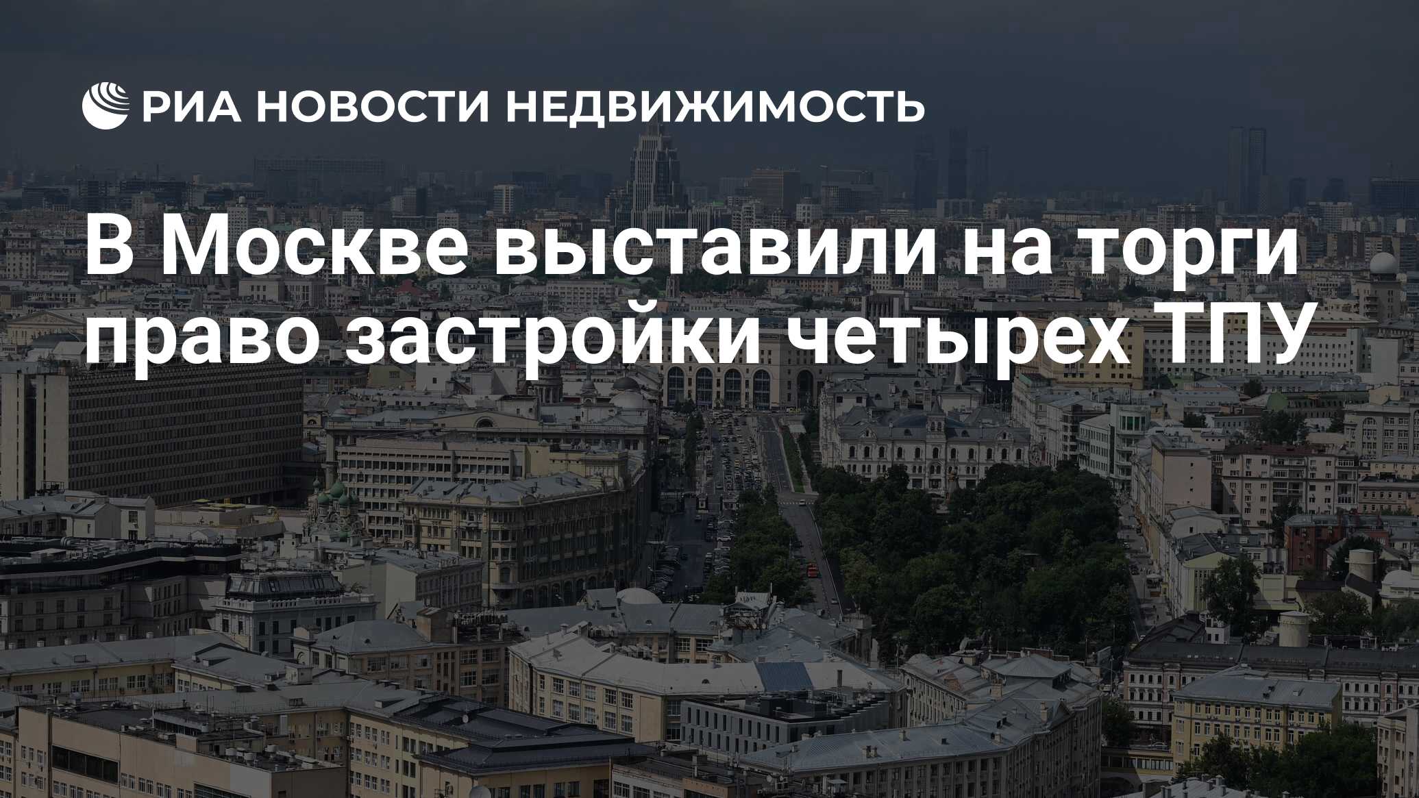Рынок недвижимости картинки. Сайт новостройки. Недострой подмосковья. Рынок недвижимости новости на сегодня. Первичный рынок жилья.