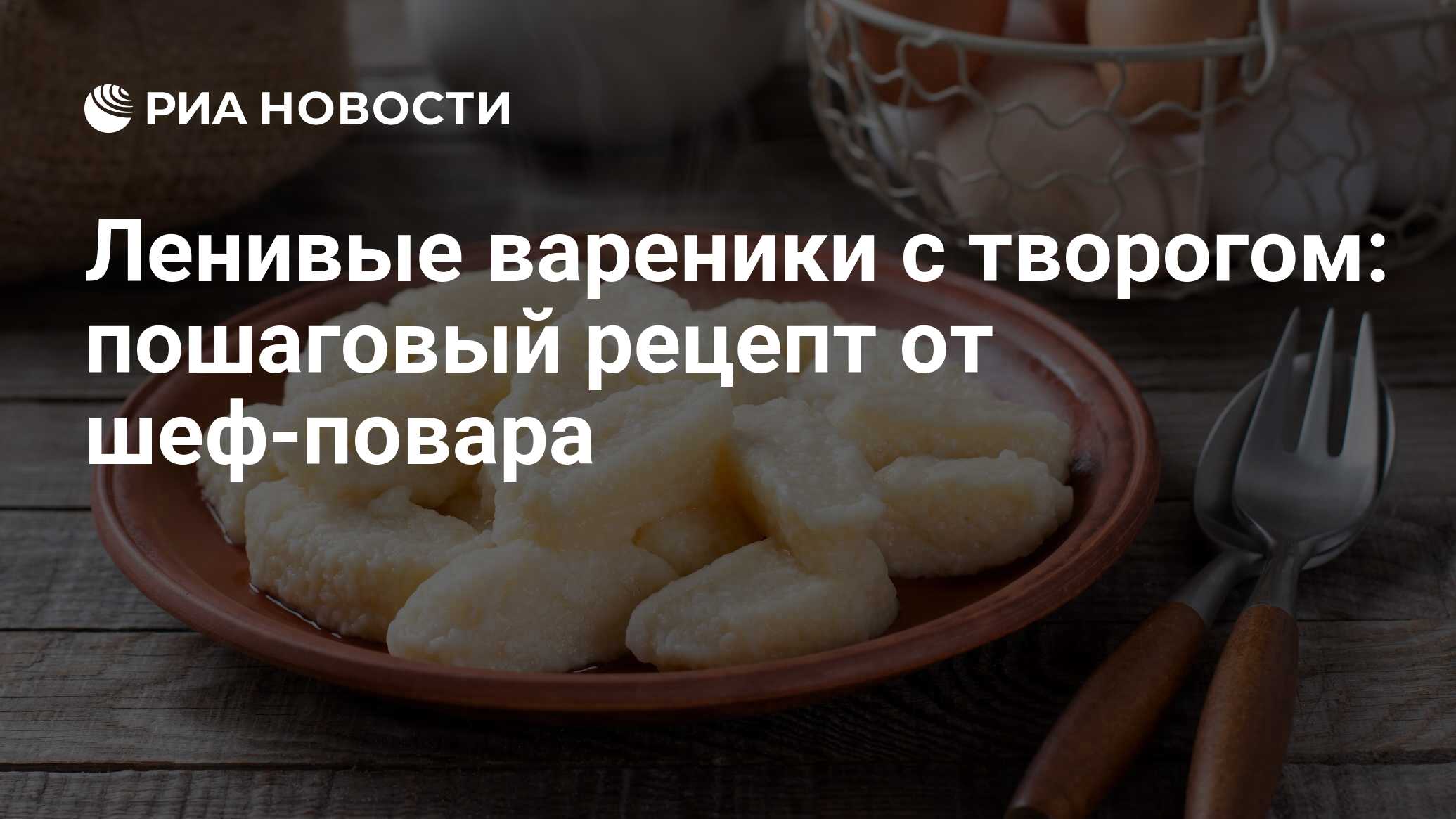 Рецепт ленивых вареников с фото пошагово на Вкусном Блоге