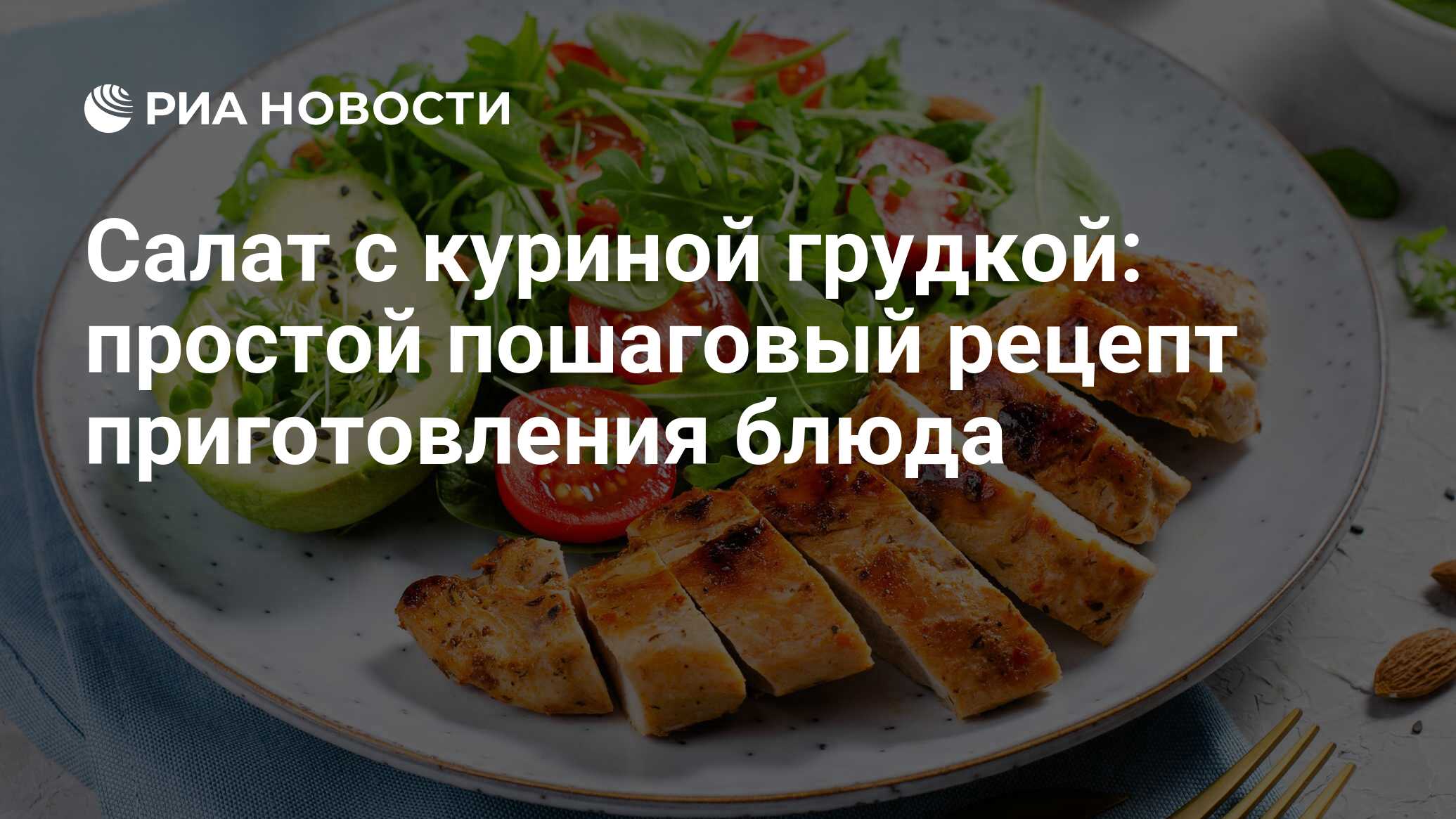 Низкокалорийные блюда из куриной грудки, вкусные рецепты с фото