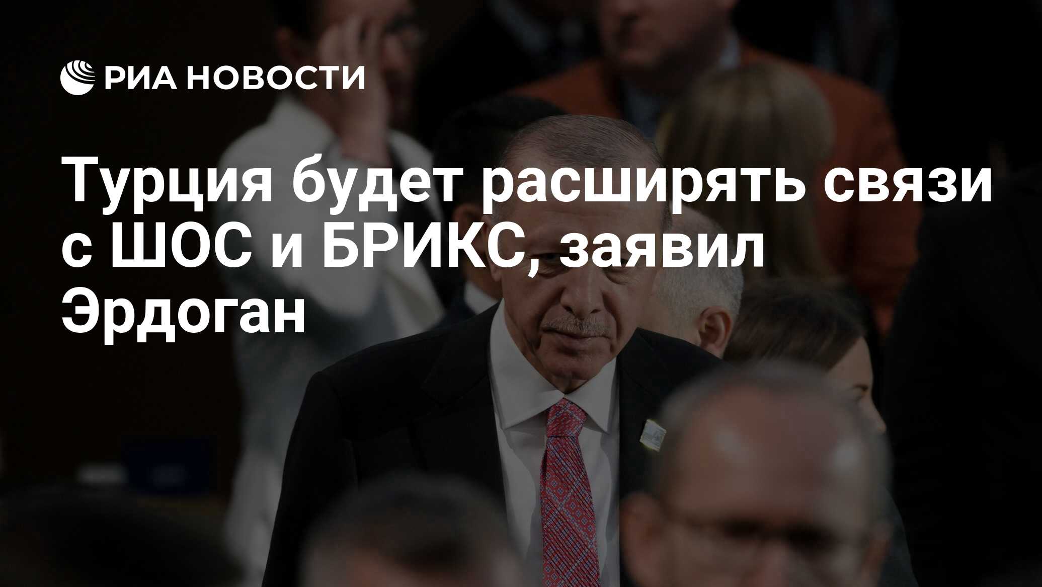 Заявление эрдогана сегодня Заявление эрдогана сегодня