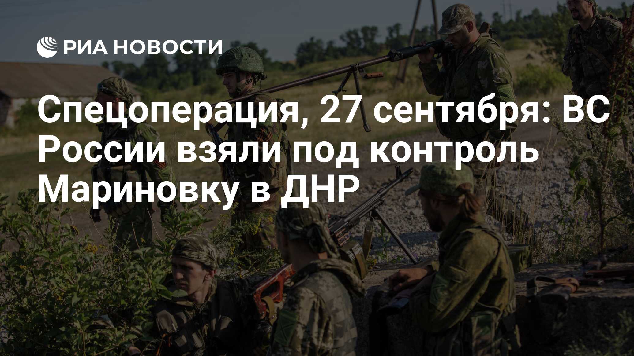 Днр 4 сентября. Днр 4 сентября