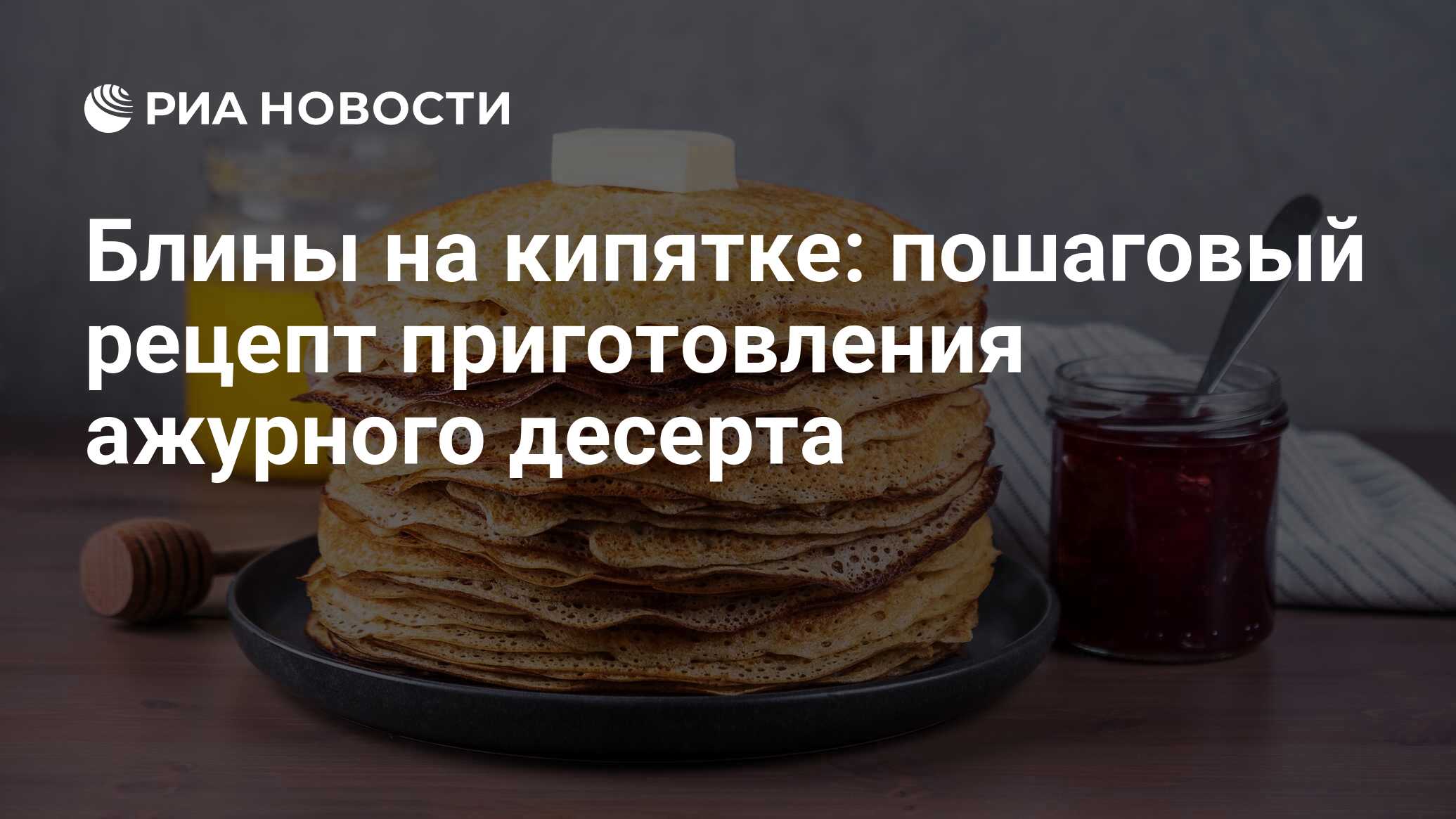 Тонкие блины на молоке пошаговый рецепт с видео и фото – Русская кухня: Выпечка и десерты