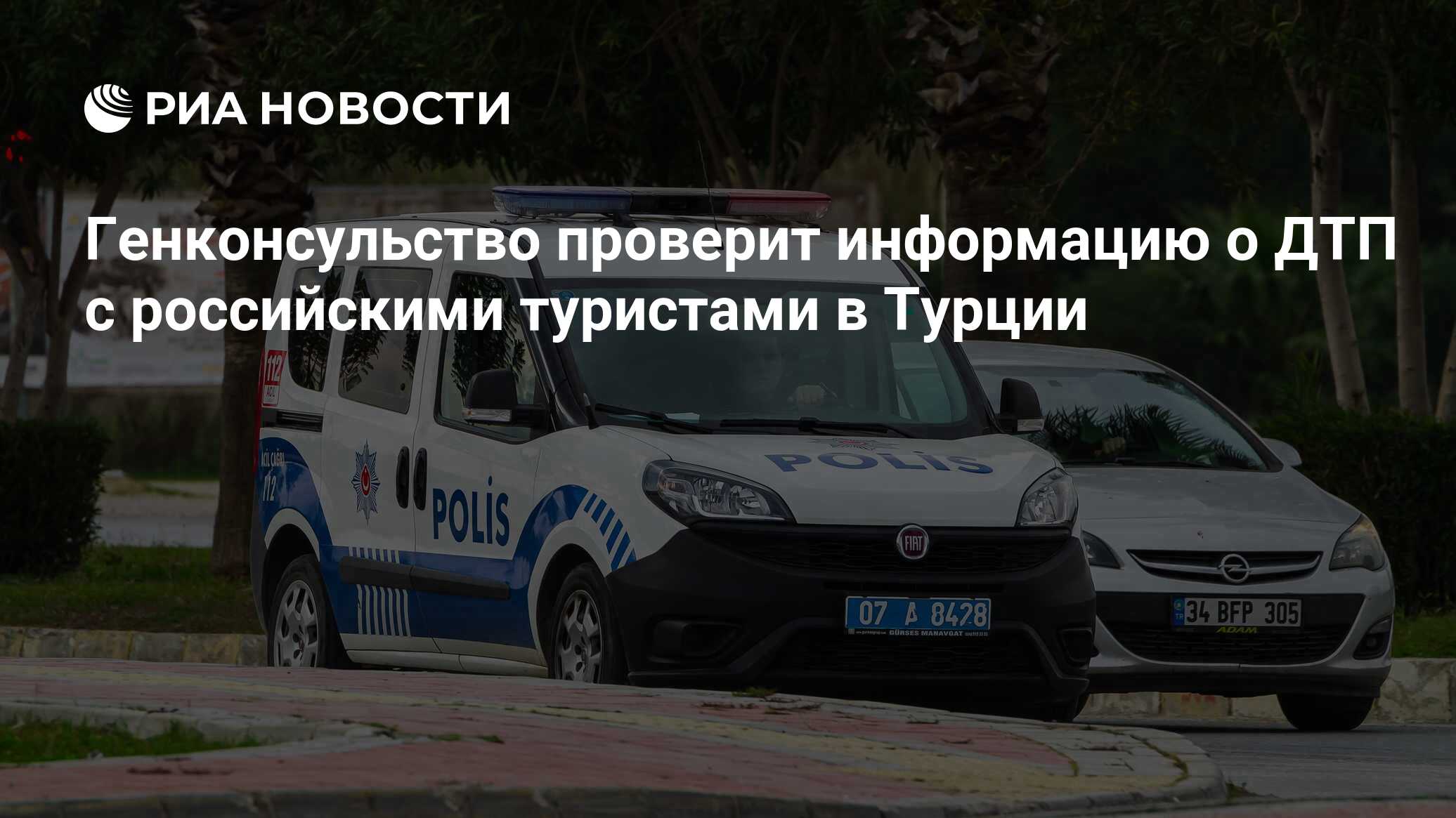 Кемер турция пожары сейчас. Землетрясение в турции сегодня. Новости в турции на сегодня для туристов. Новости в турции на сегодня для туристов. Новости в турции на сегодня для туристов.