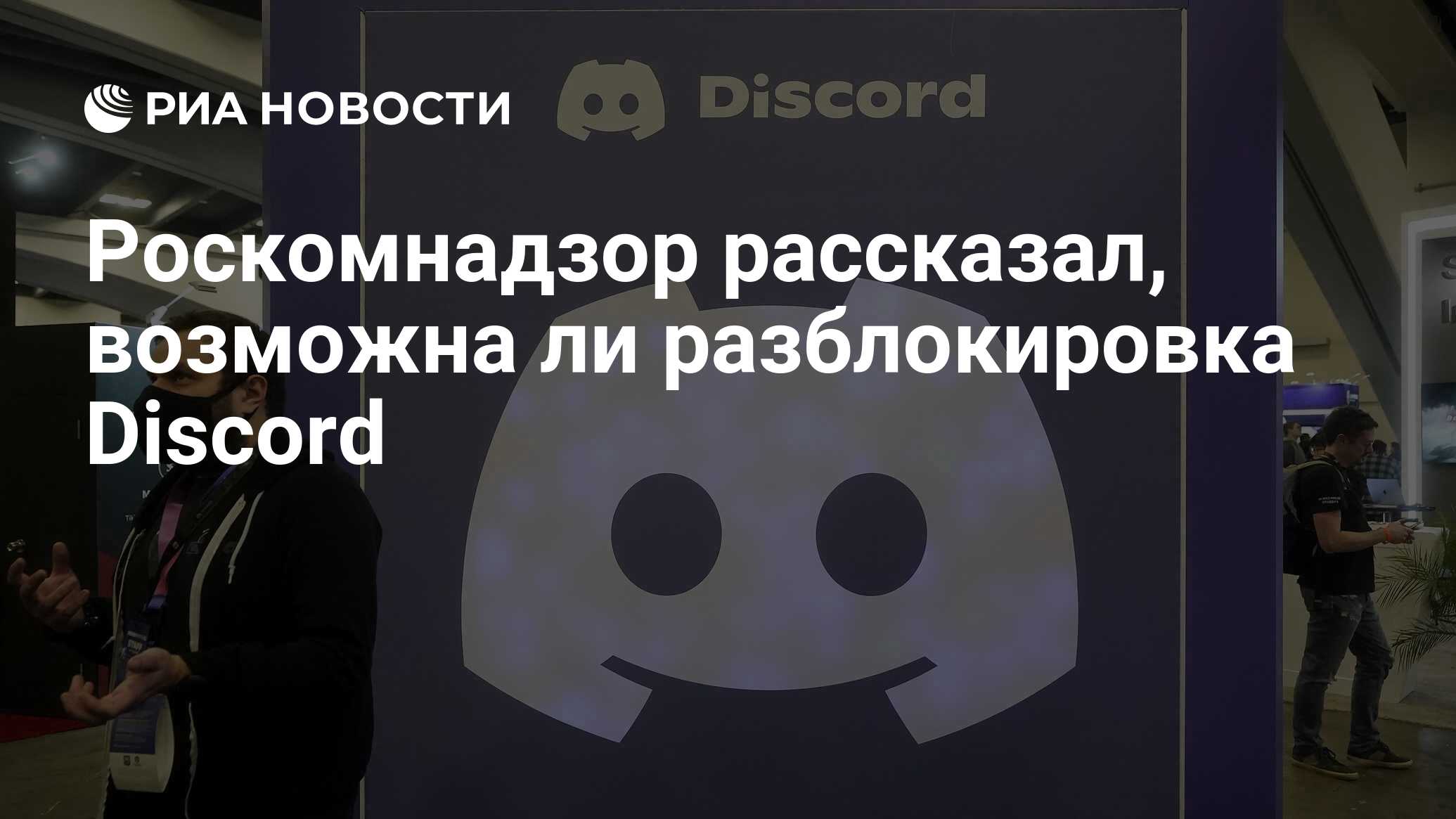 Первый канал новости про дискорд. Первый канал новости про дискорд. Первый канал новости про дискорд. Первый канал новости про дискорд. Первый канал новости про дискорд.