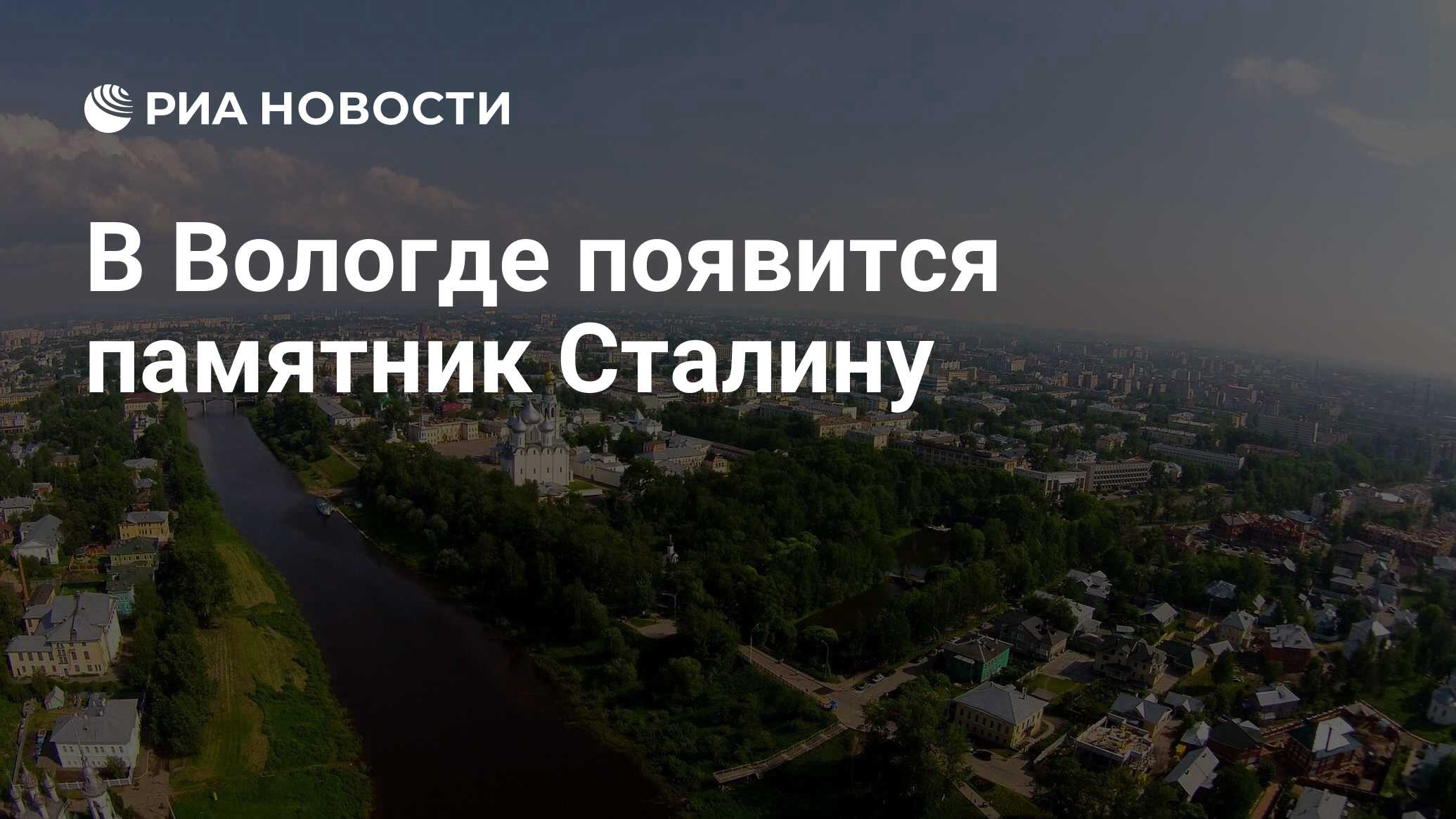 Памятник сталину в сша