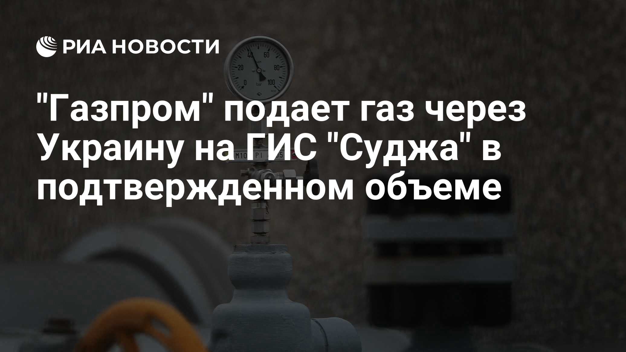Гис суджа под чьим контролем