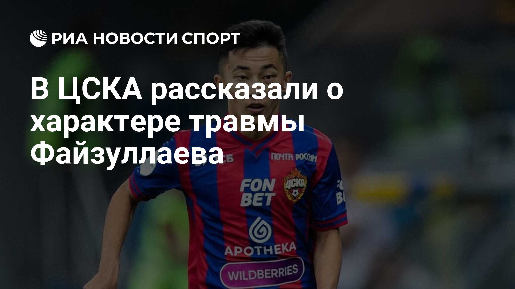 Футбольный клуб цска. Фк цска 2022. Базель фк чалов. Цска пфк цска. Фк цска 2020.