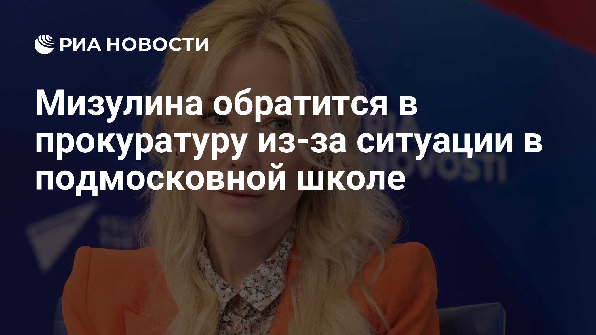 Сын мизулиной