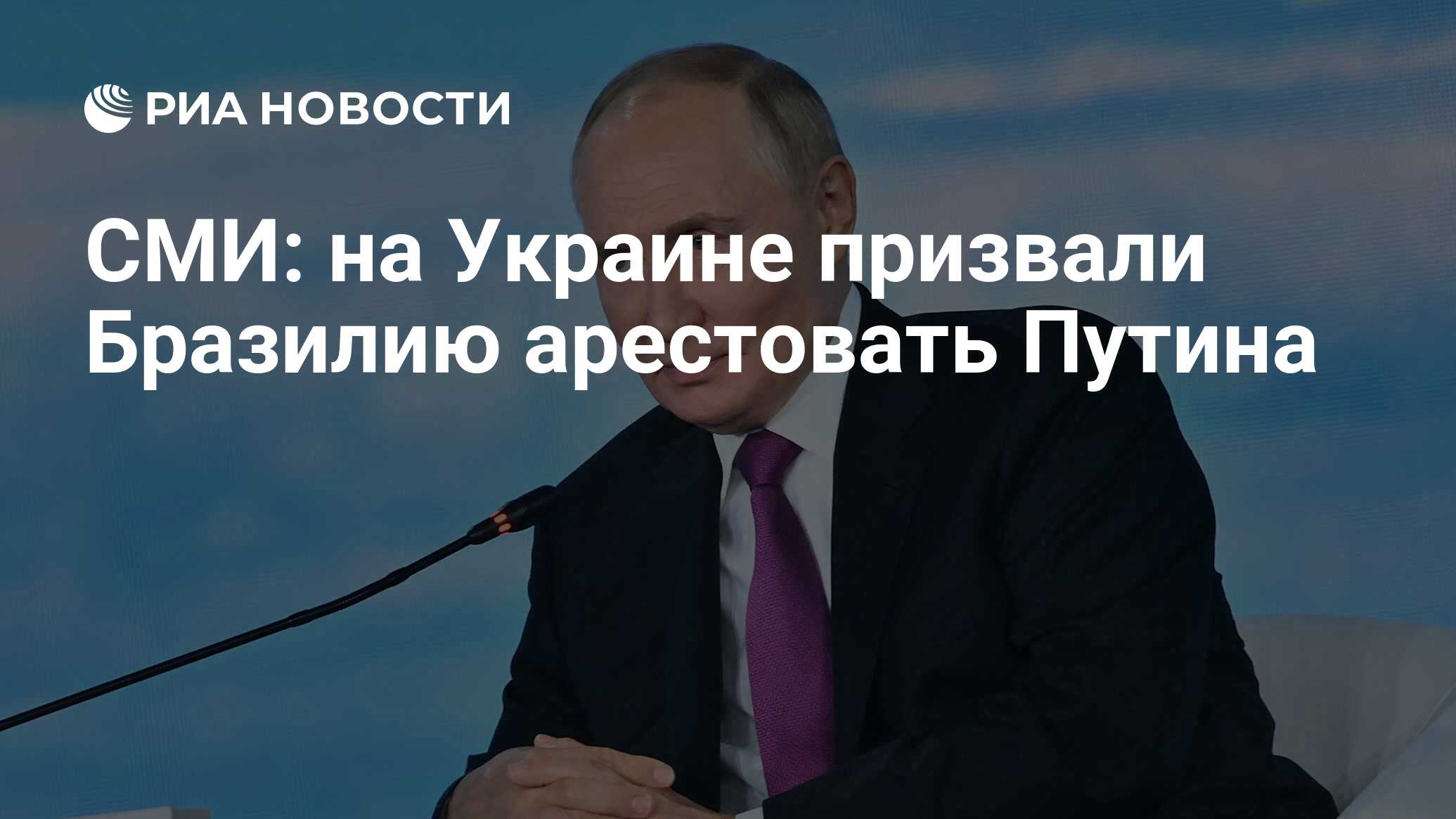 Арест владимира путина репортаж из зала суда