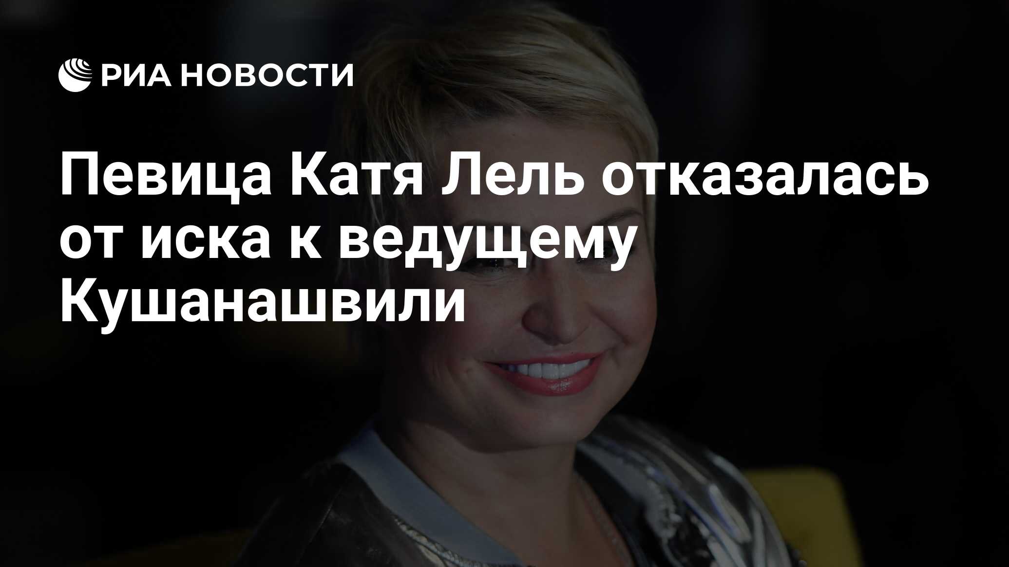Сколько лет кате лель сейчас в 2024 Сколько лет кате лель сейчас в 2024