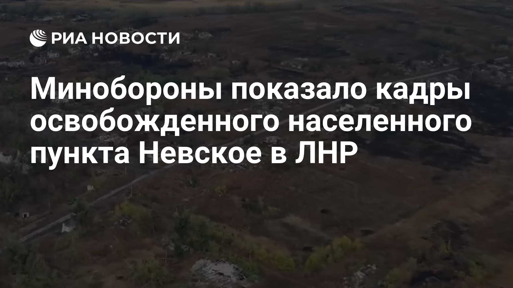 Невское луганская область на карте украины. Невское луганская область на карте. Село невское лнр. Село невское лнр. Село невское лнр.
