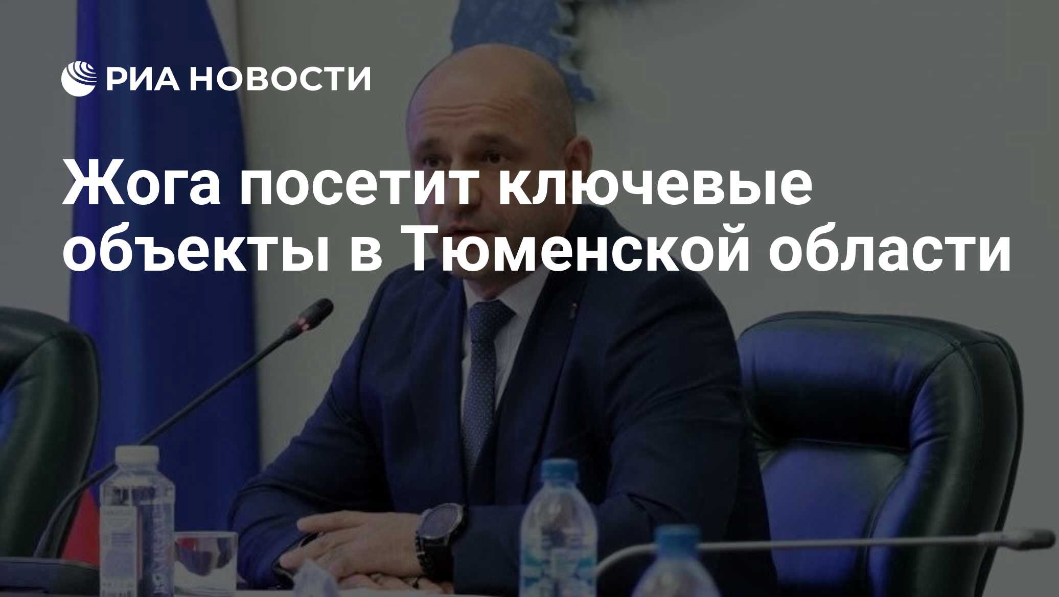 Департамент инвестиционной политики. Политика тюменская область. Статистика просмотров ютуб. Статистика просмотров ютуб. Тюменская область.