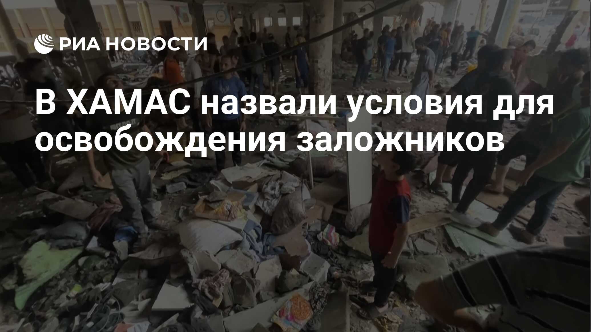Заложники в мире. Захват здания террористами. Захват здания террористами. Захват здания террористами. Захват заложников террористами.