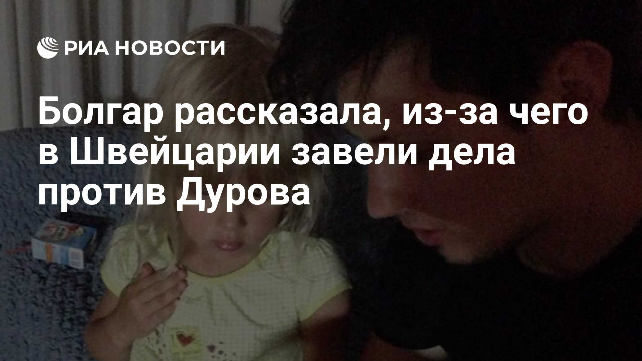 Болгар против дурова. Болгар против дурова. Болгар против дурова. Болгар против дурова. Povel durev.