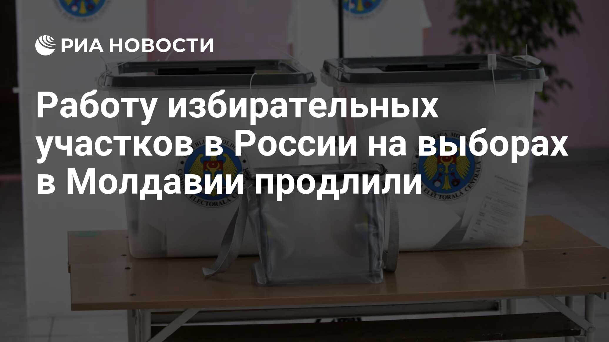 Часы работы избирательных участков 8 сентября 2025. Часы работы избирательных участков 8 сентября 2025