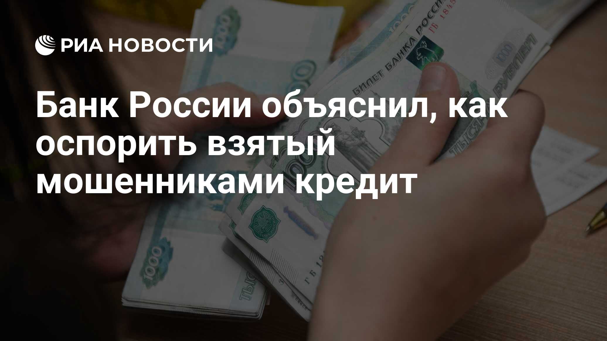 Оформить займ в кредите. Оформить займ в кредите