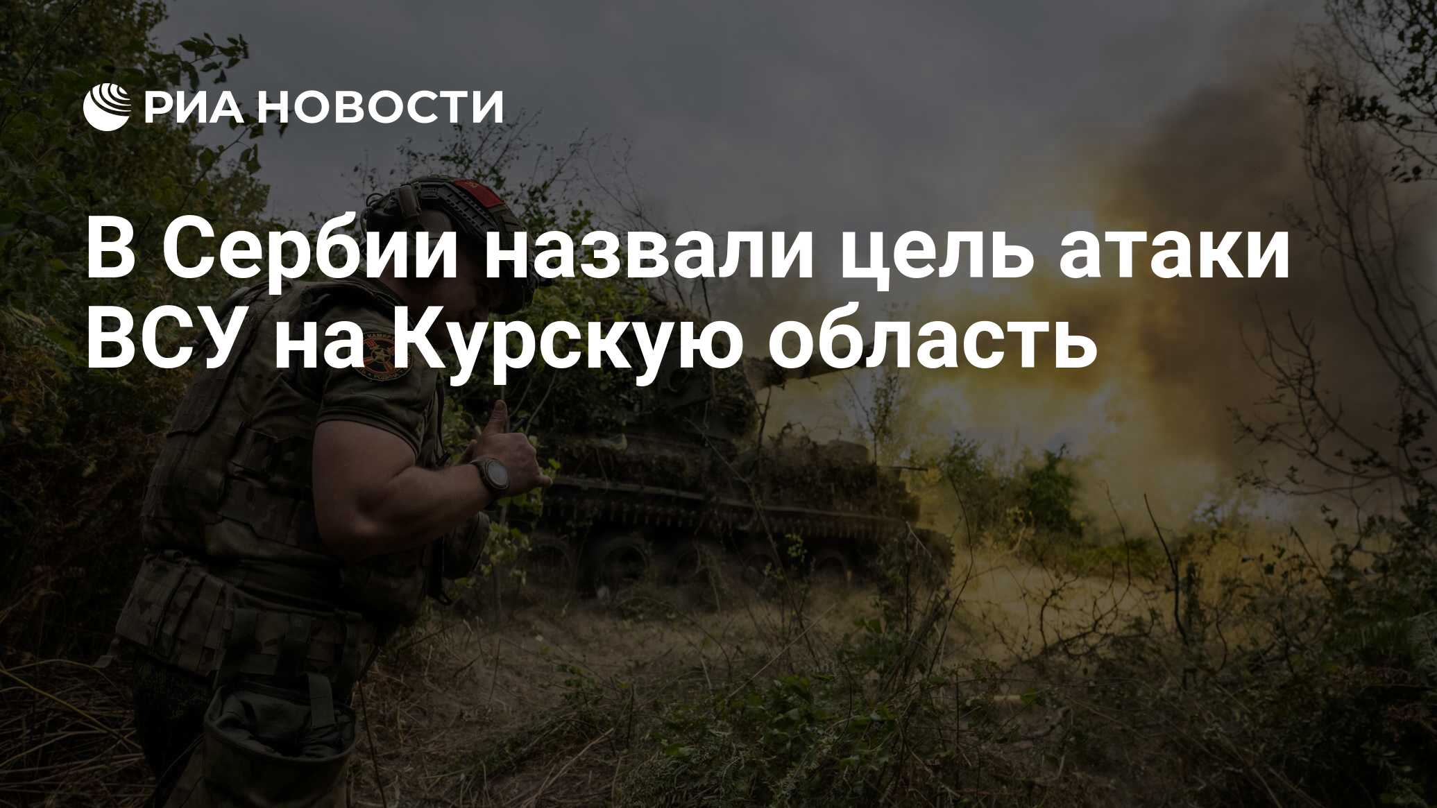 Цель атаки украины на курскую область. Цель атаки украины на курскую область. Цель атаки украины на курскую область. Цель атаки украины на курскую область. Цель атаки украины на курскую область.