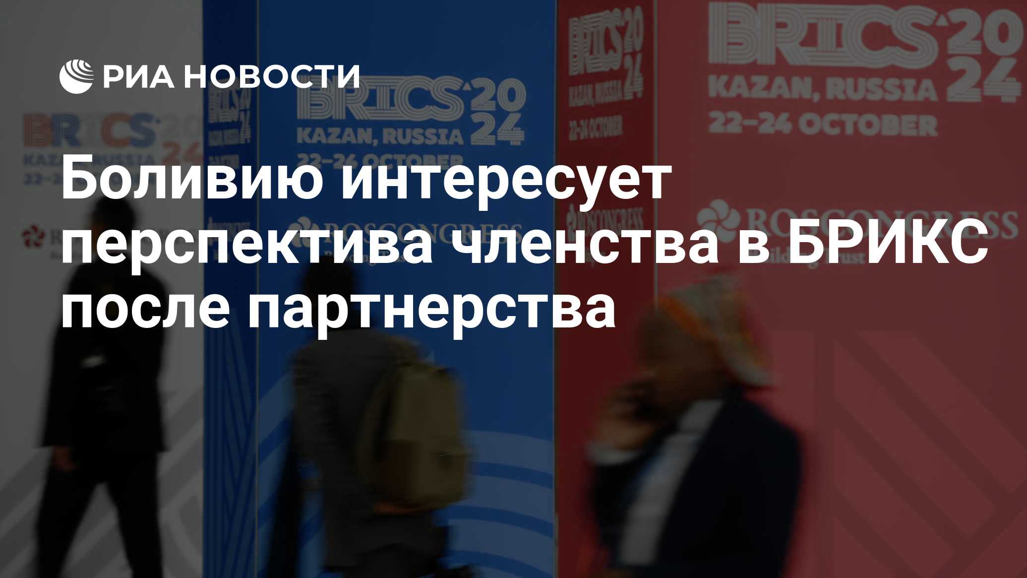 Брикс санкт-петербург. 15 саммит брикс. 5 саммит брикс. Новости после брикс. Новости после брикс.