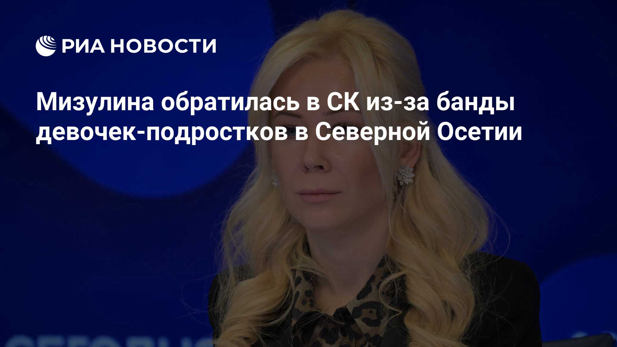 Сын мизулиной
